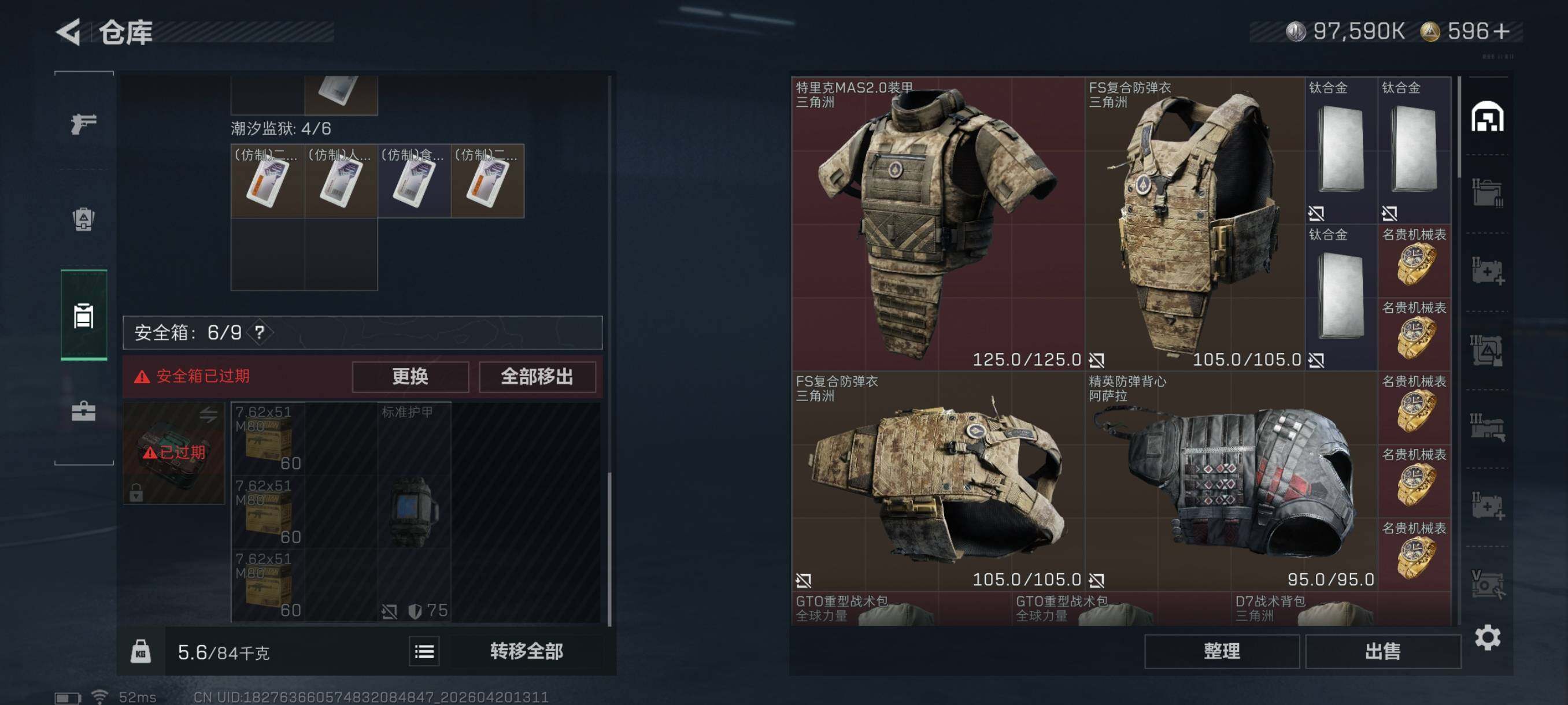 SJZCMW4109803三角洲行动账号详情图11