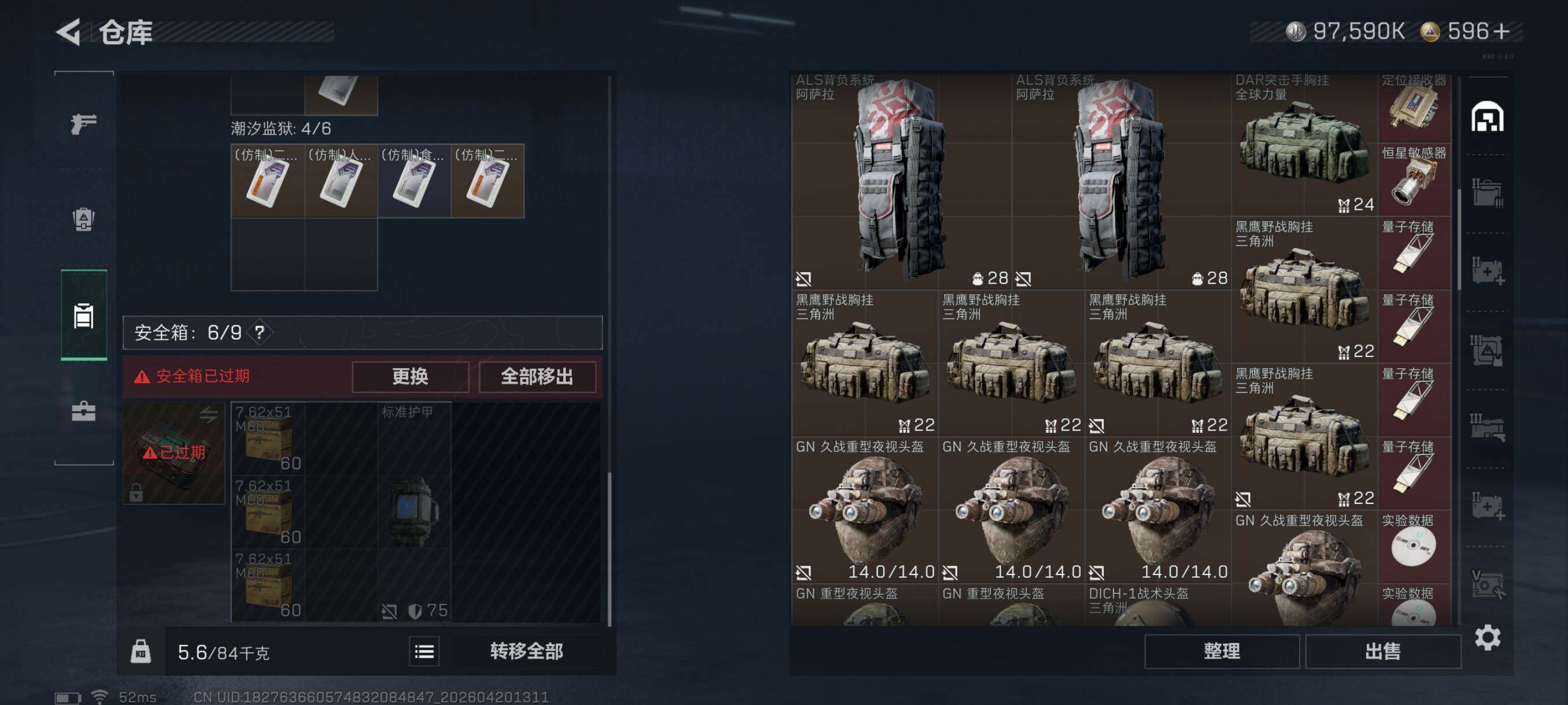 SJZCMW4109803三角洲行动账号详情图12