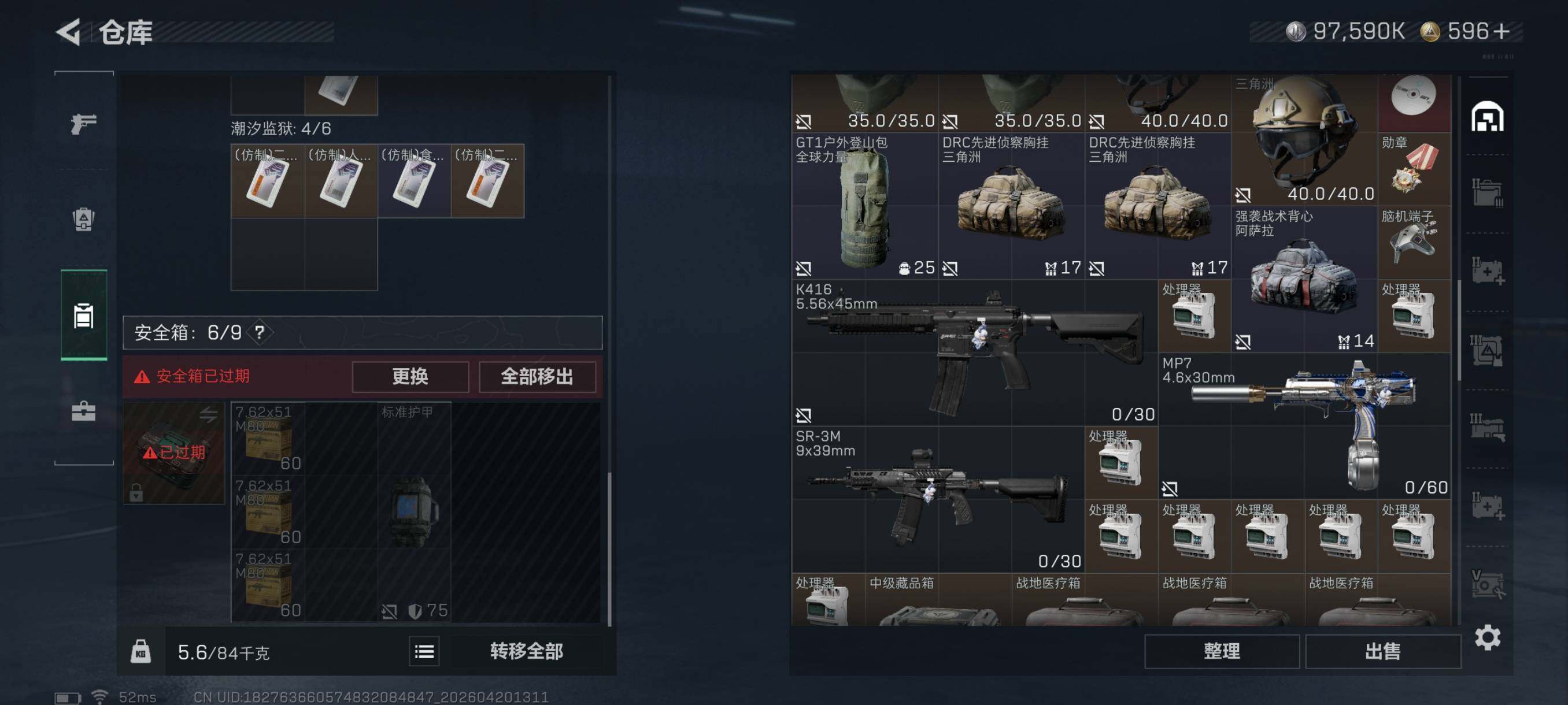 SJZCMW4109803三角洲行动账号详情图13