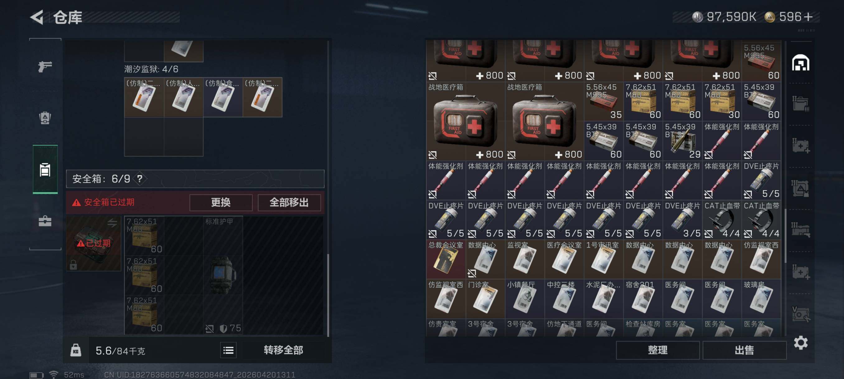 SJZCMW4109803三角洲行动账号详情图14