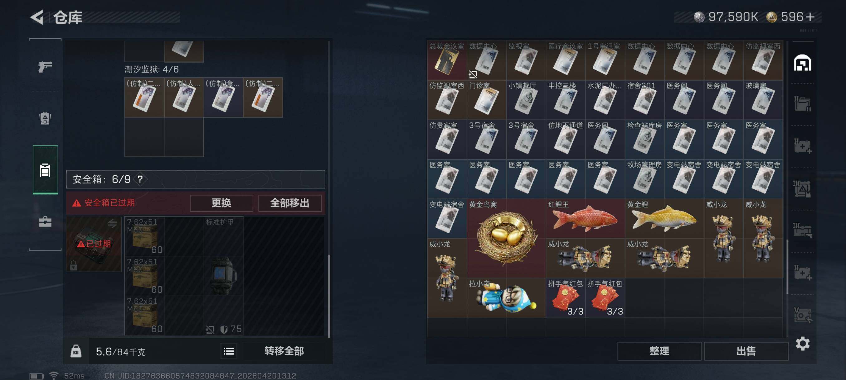 SJZCMW4109803三角洲行动账号详情图15