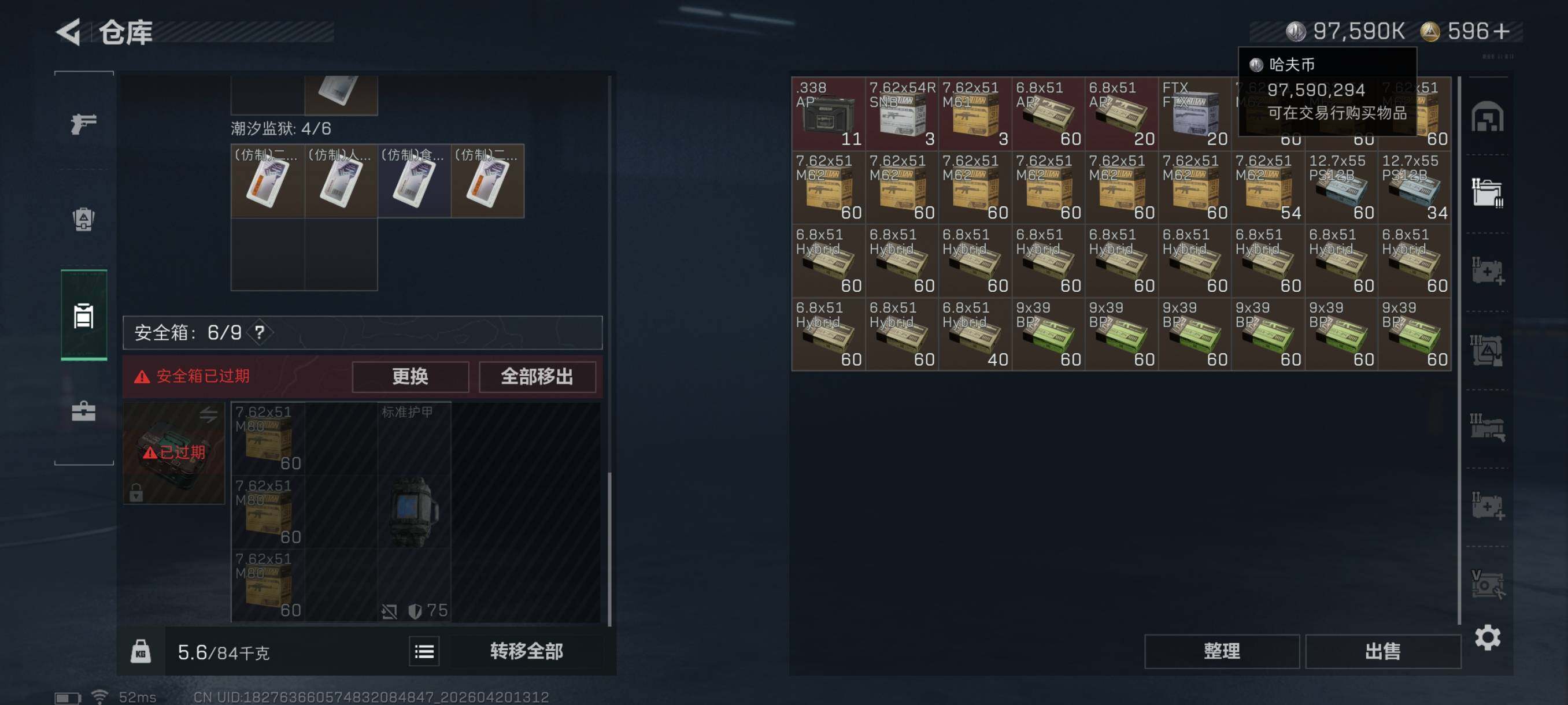 SJZCMW4109803三角洲行动账号详情图16