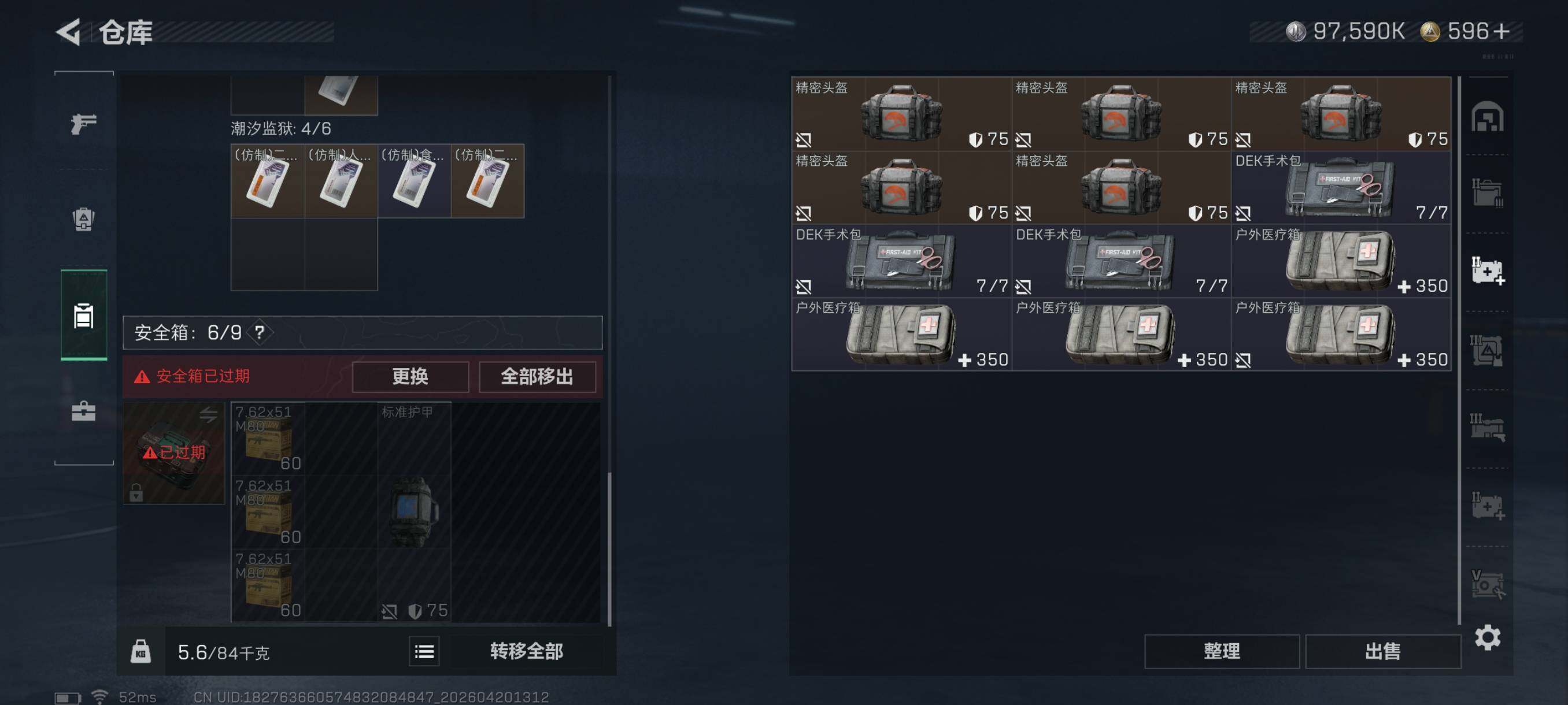 SJZCMW4109803三角洲行动账号详情图17