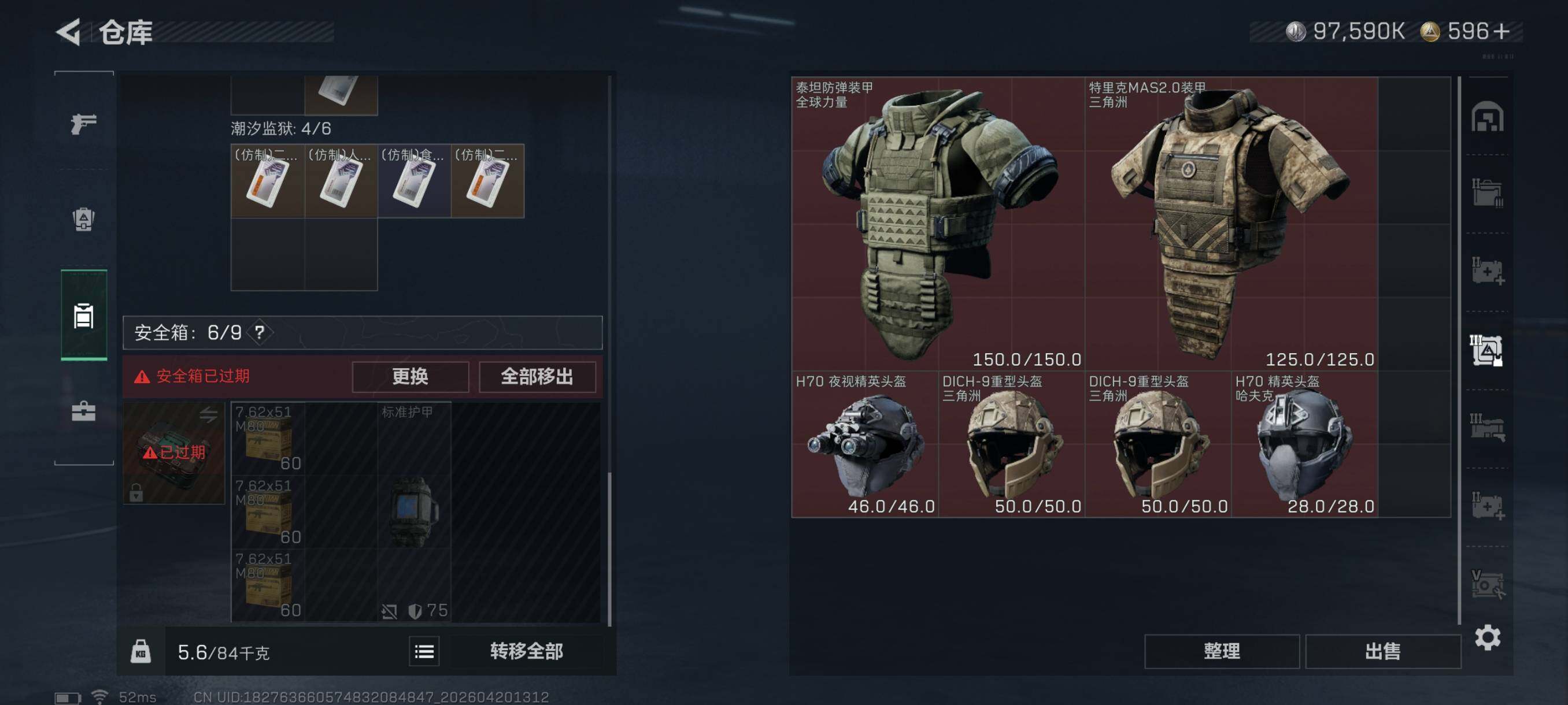 SJZCMW4109803三角洲行动账号详情图18