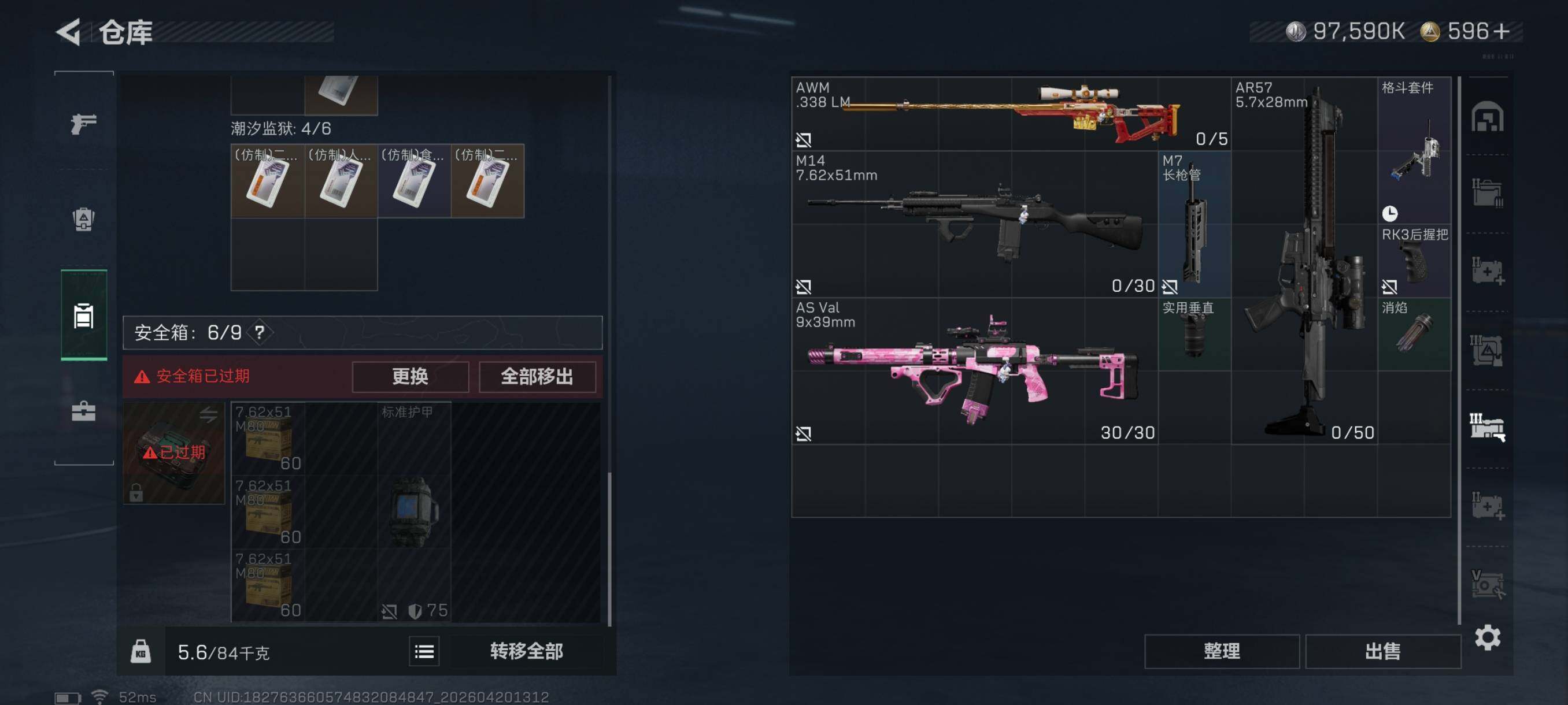 SJZCMW4109803三角洲行动账号详情图19