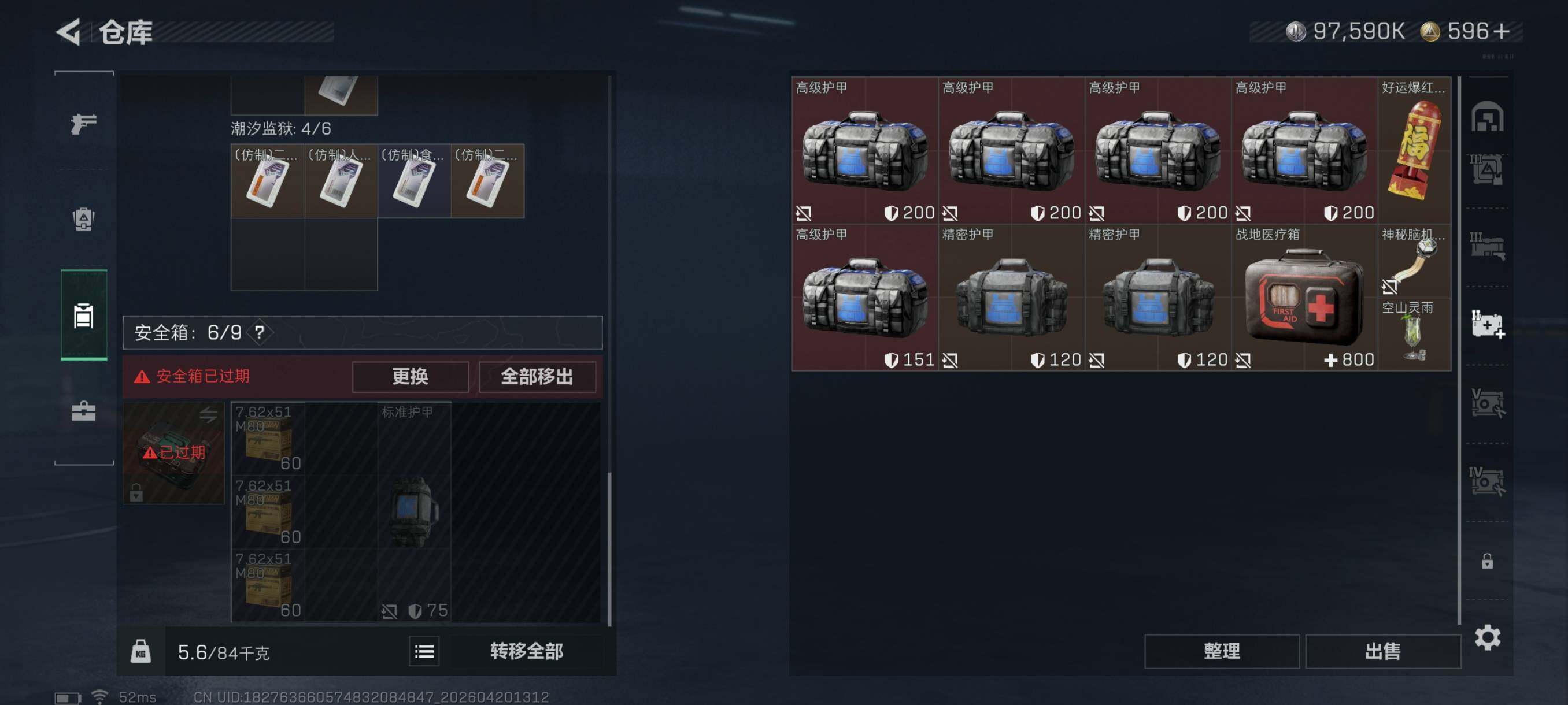 SJZCMW4109803三角洲行动账号详情图20