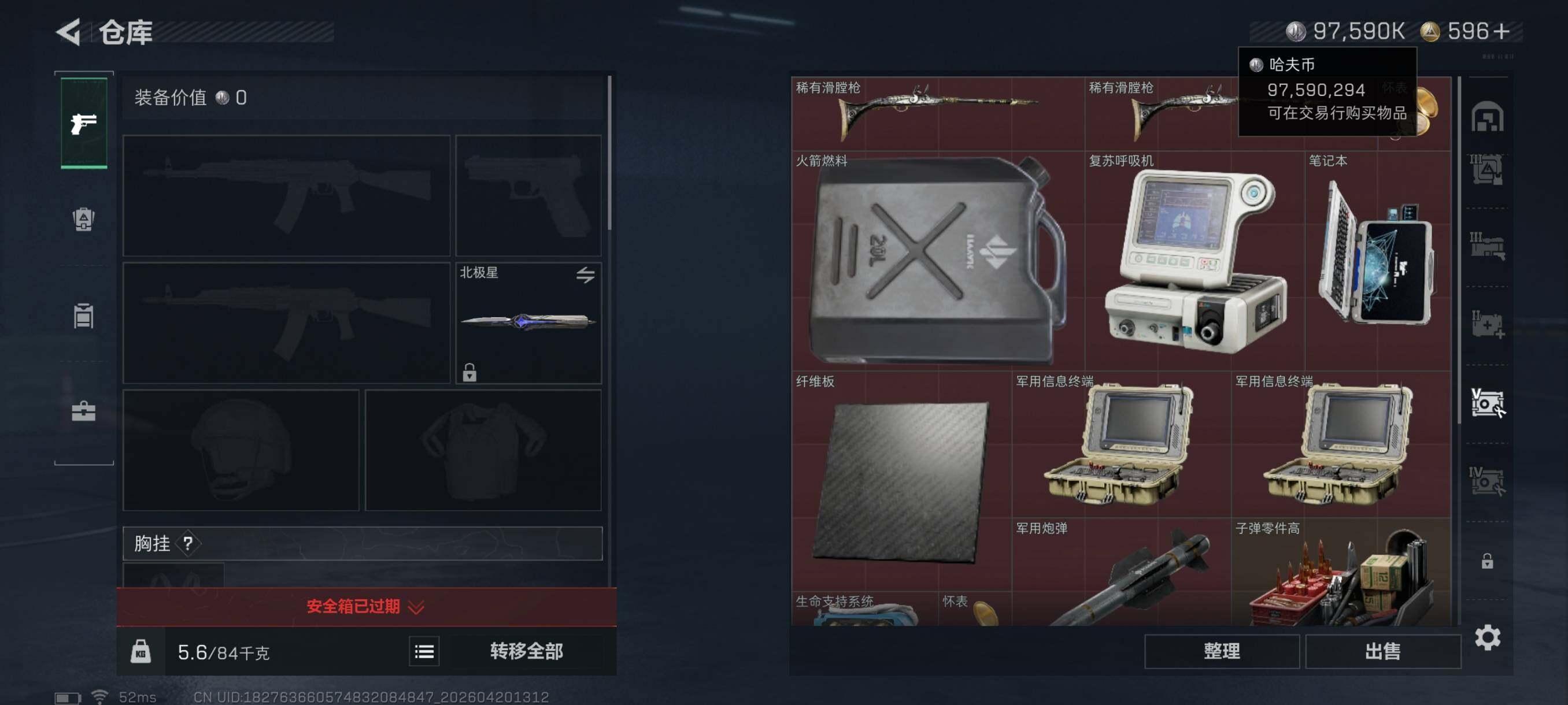 SJZCMW4109803三角洲行动账号详情图21