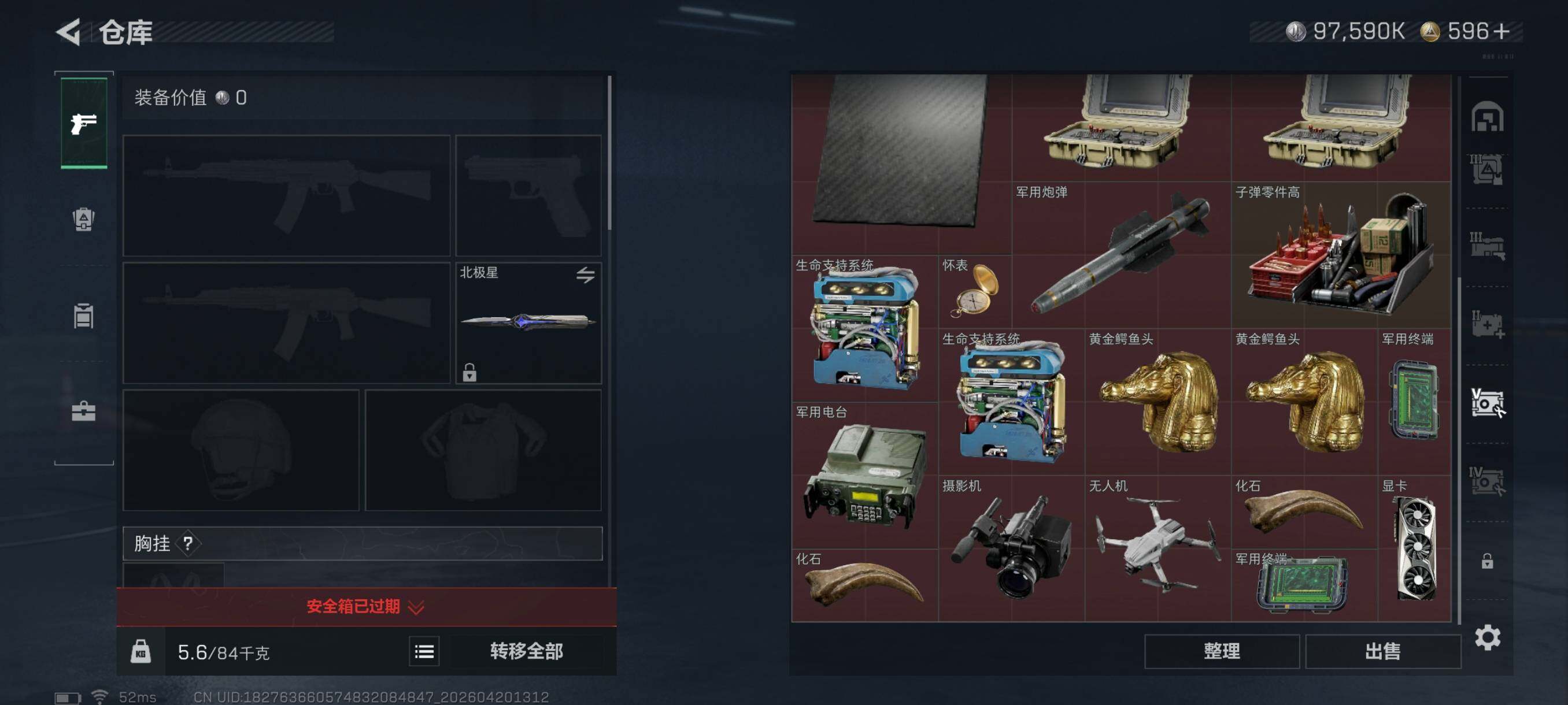 SJZCMW4109803三角洲行动账号详情图22