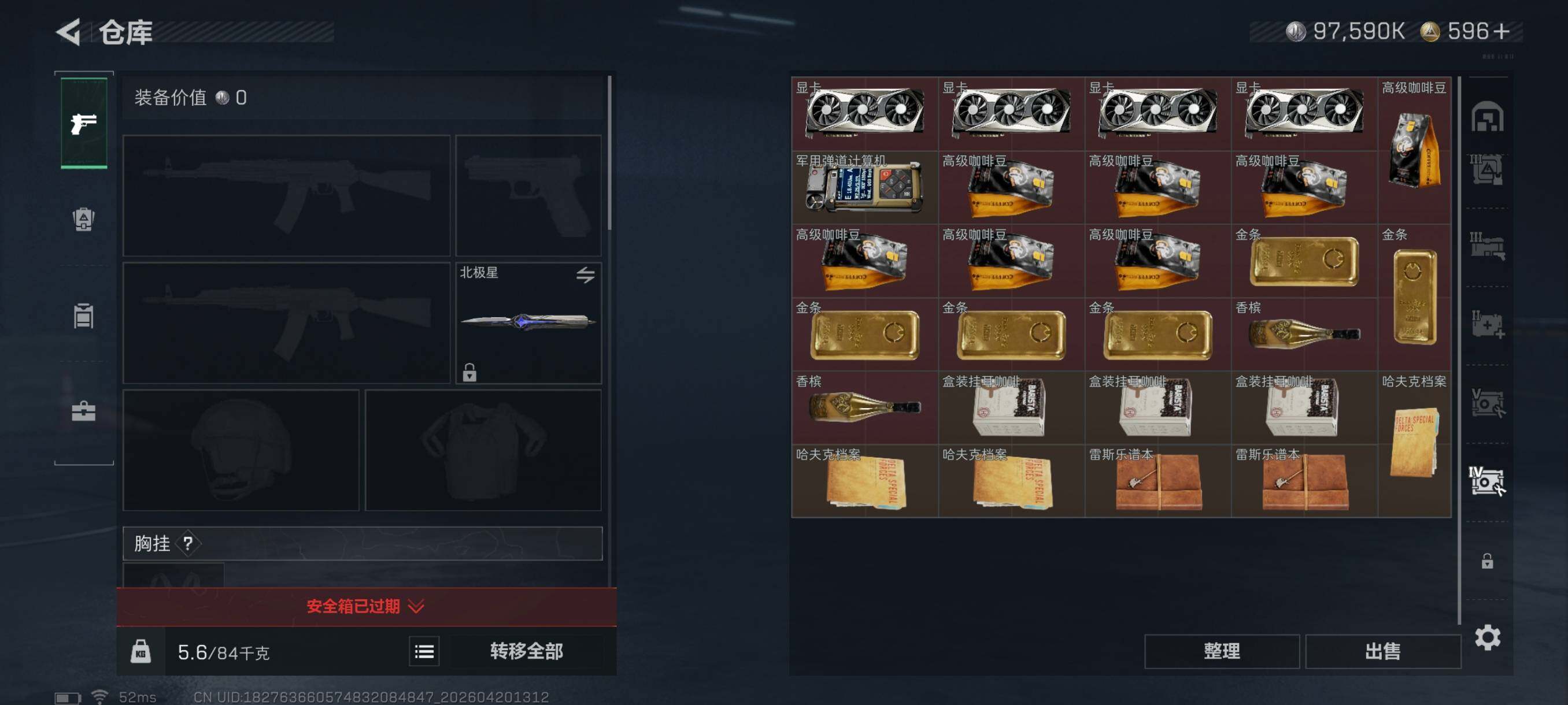 SJZCMW4109803三角洲行动账号详情图23