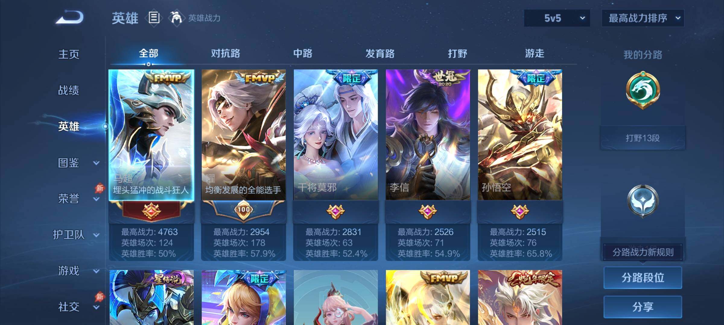 WZCMY4322461王者荣耀账号详情图3