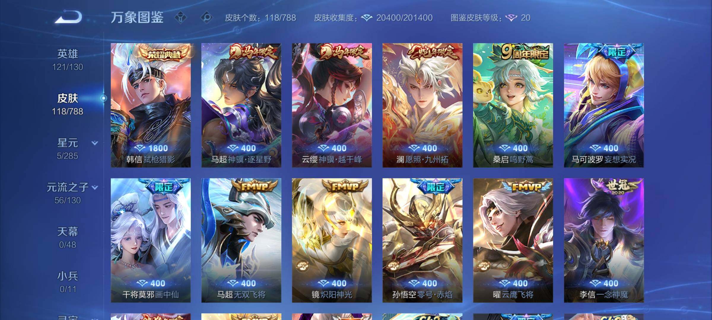 WZCMY4322461王者荣耀账号详情图6