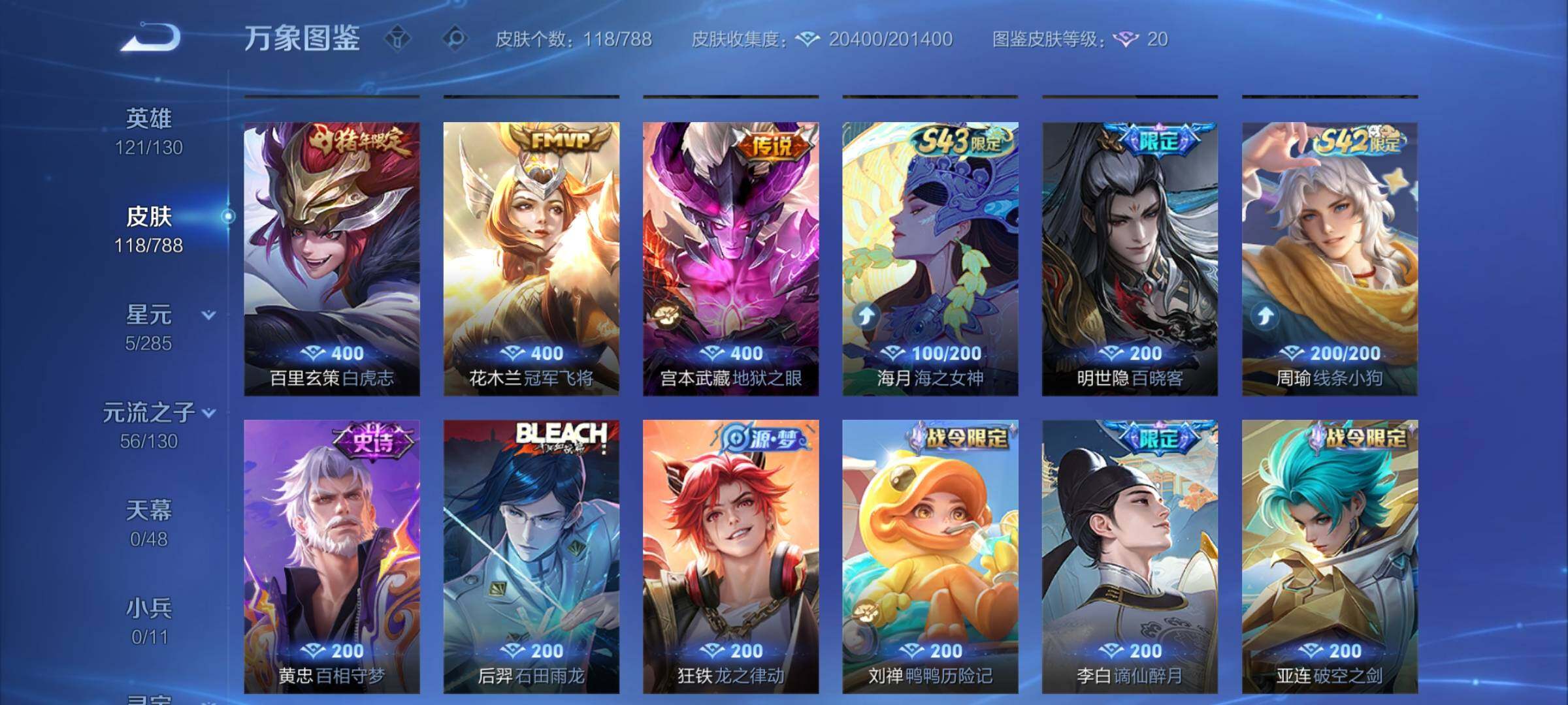 WZCMY4322461王者荣耀账号详情图7