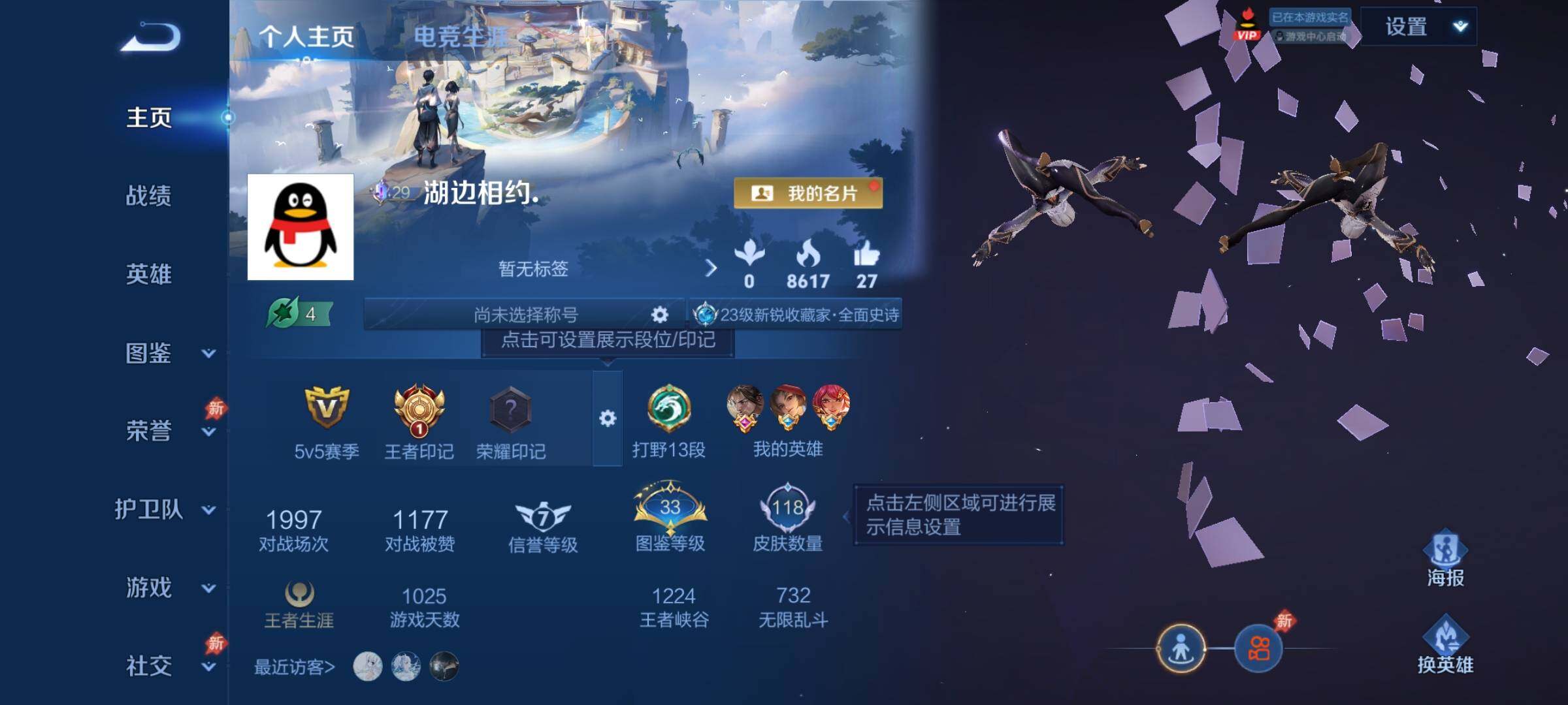 WZCMY4322461王者荣耀账号详情图2