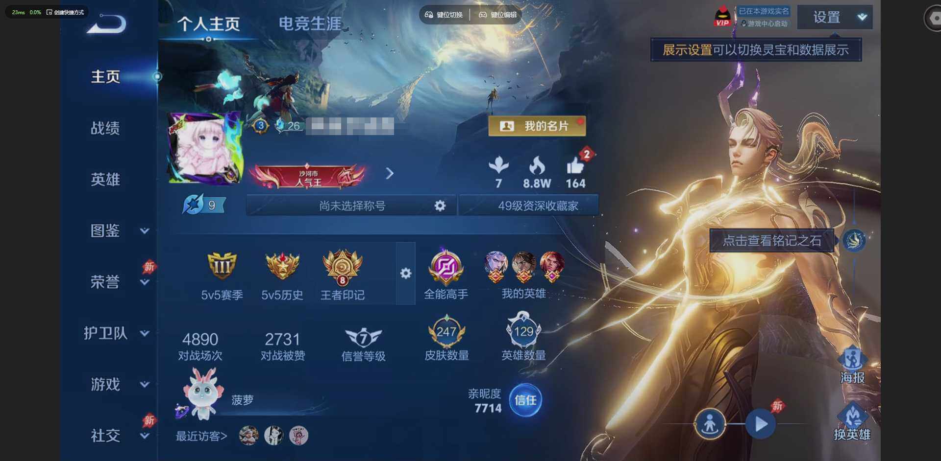 王者荣耀账号安卓QQ实名: 可修改 贵族等级: V6 英雄数: 129 皮肤数: 247 荣耀水晶: 全息碎影 无双皮: 神罪 珍品传说: 时之奇旅-孙策 星传说: 未来机甲 传说皮: 黄金狮子座,黄金白羊座,末日机甲-