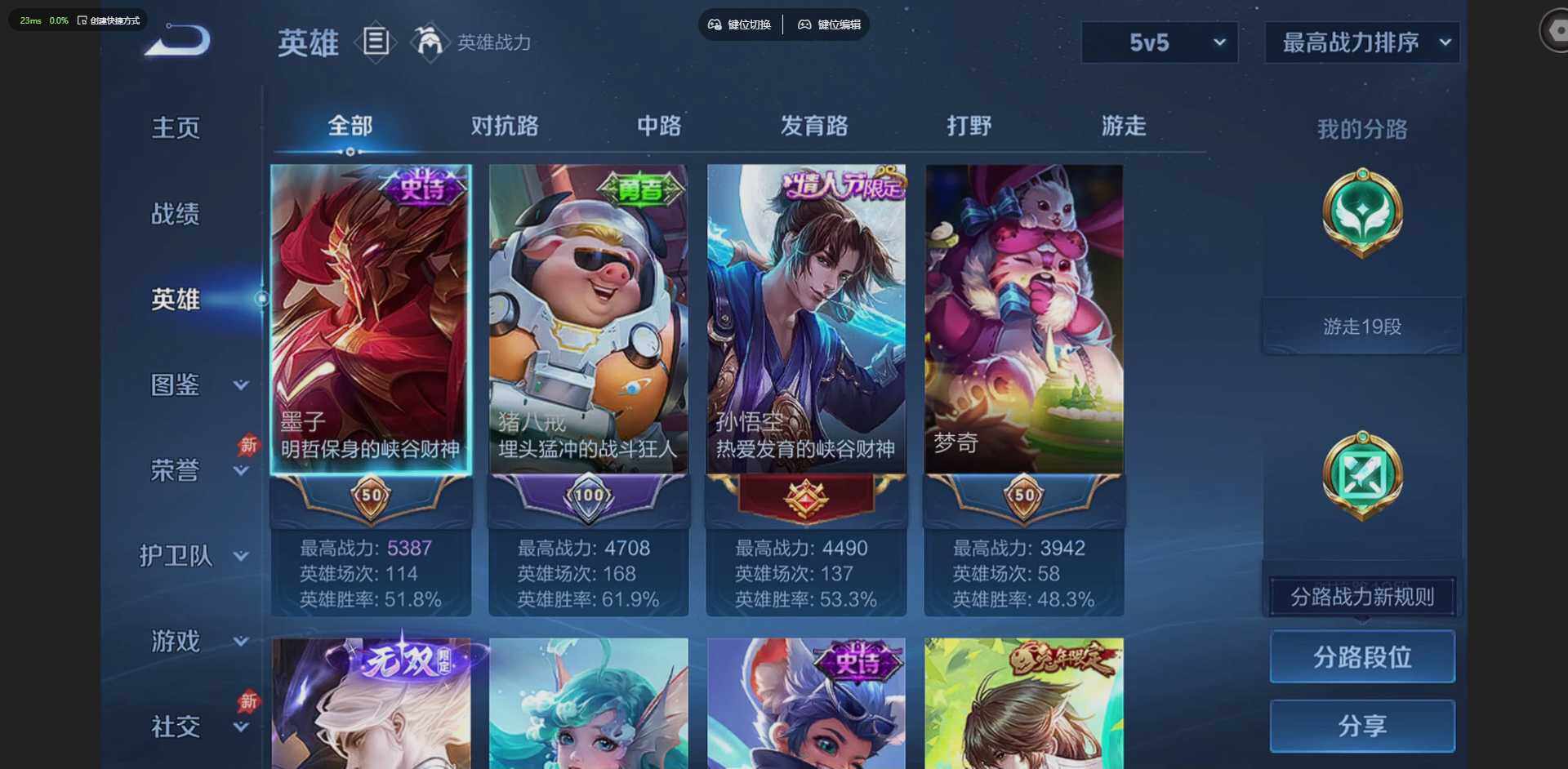 WZLX4322415王者荣耀账号详情图4