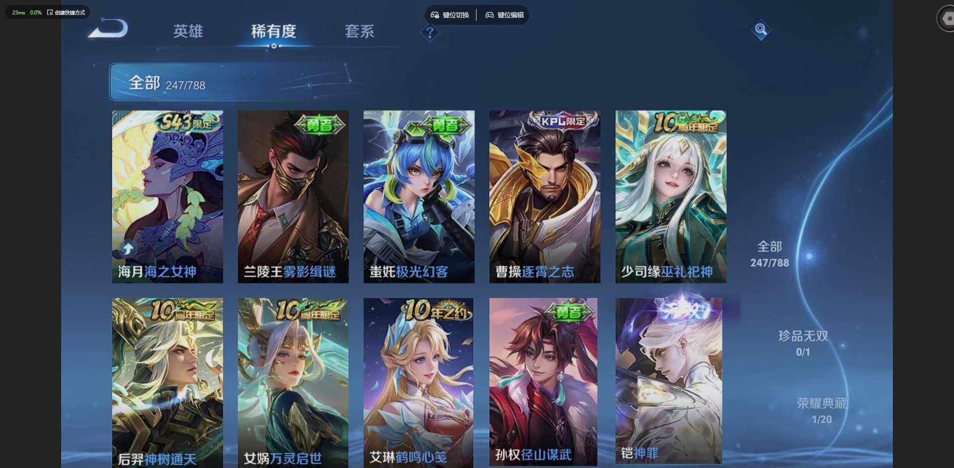 WZLX4322415王者荣耀账号详情图11