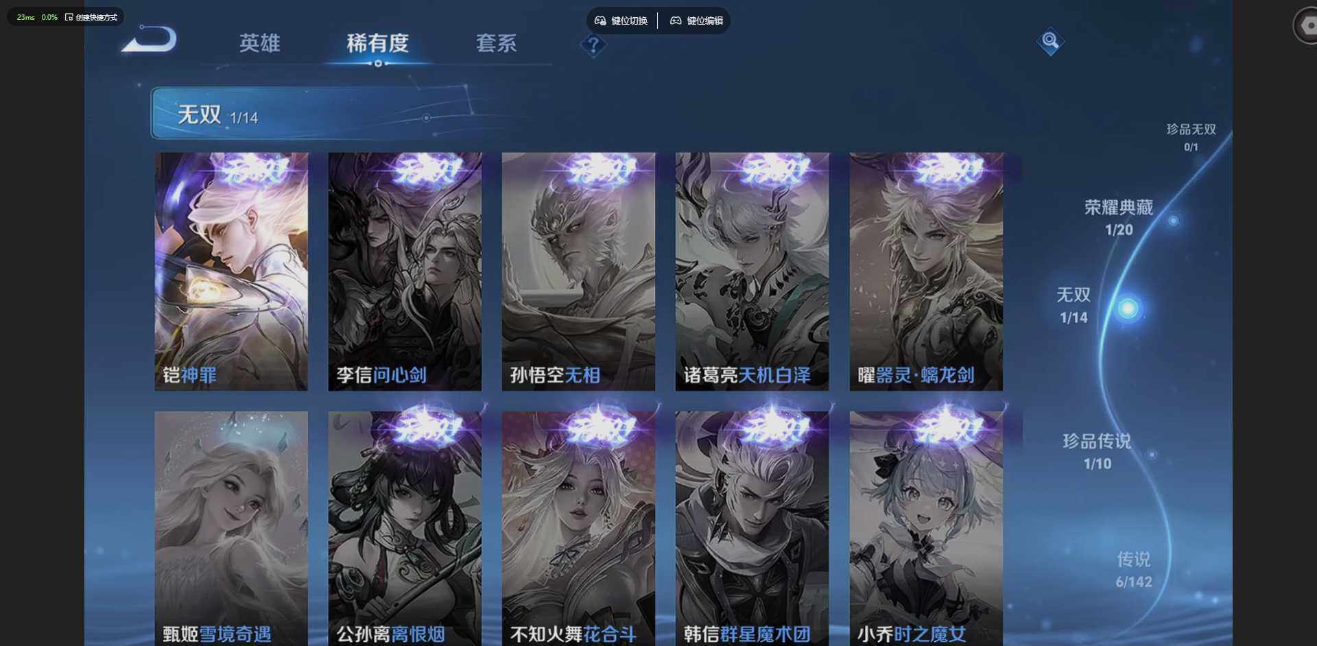 WZLX4322415王者荣耀账号详情图9