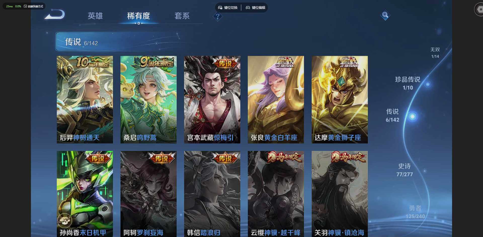 WZLX4322415王者荣耀账号详情图5