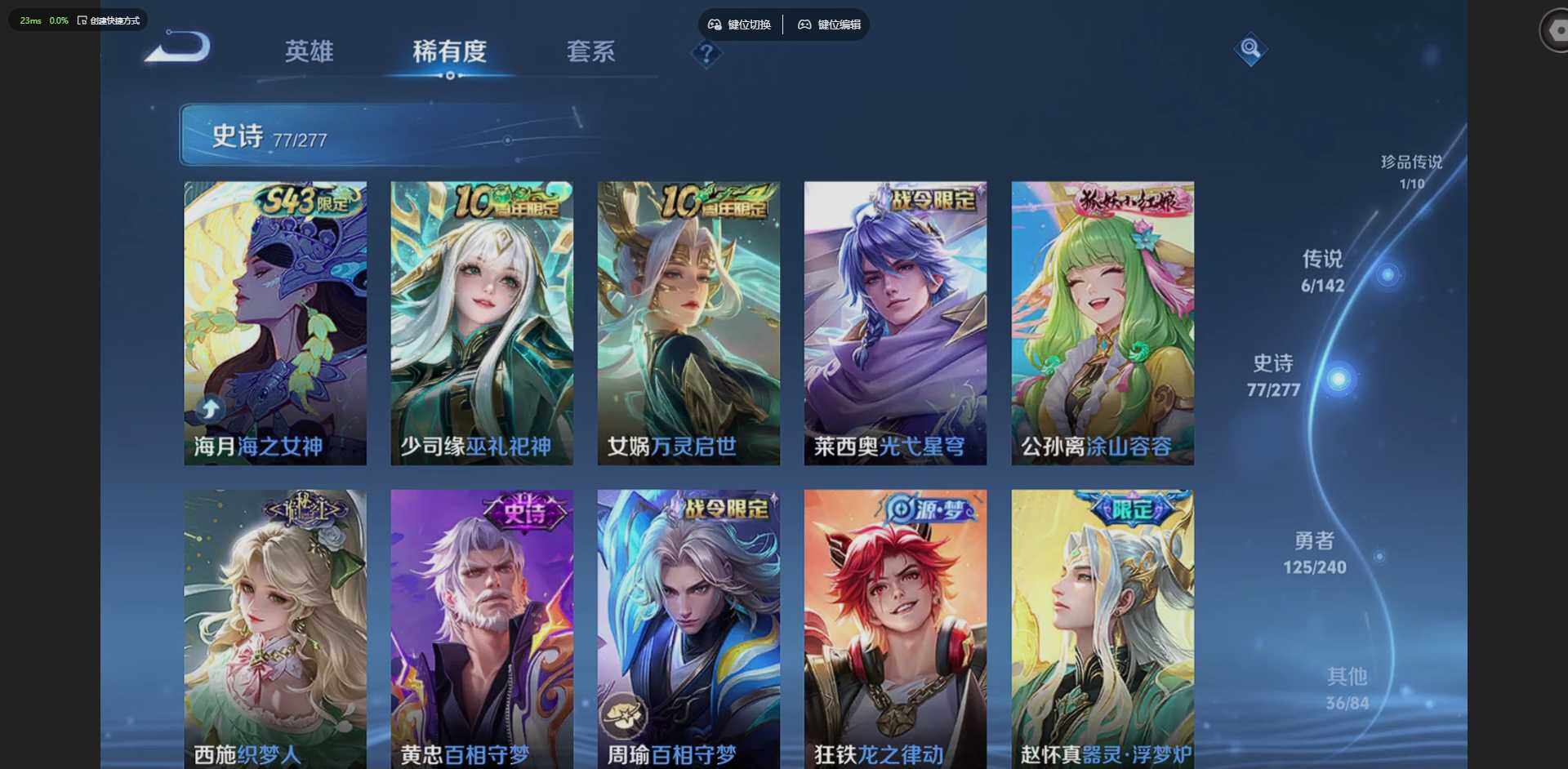 WZLX4322415王者荣耀账号详情图12