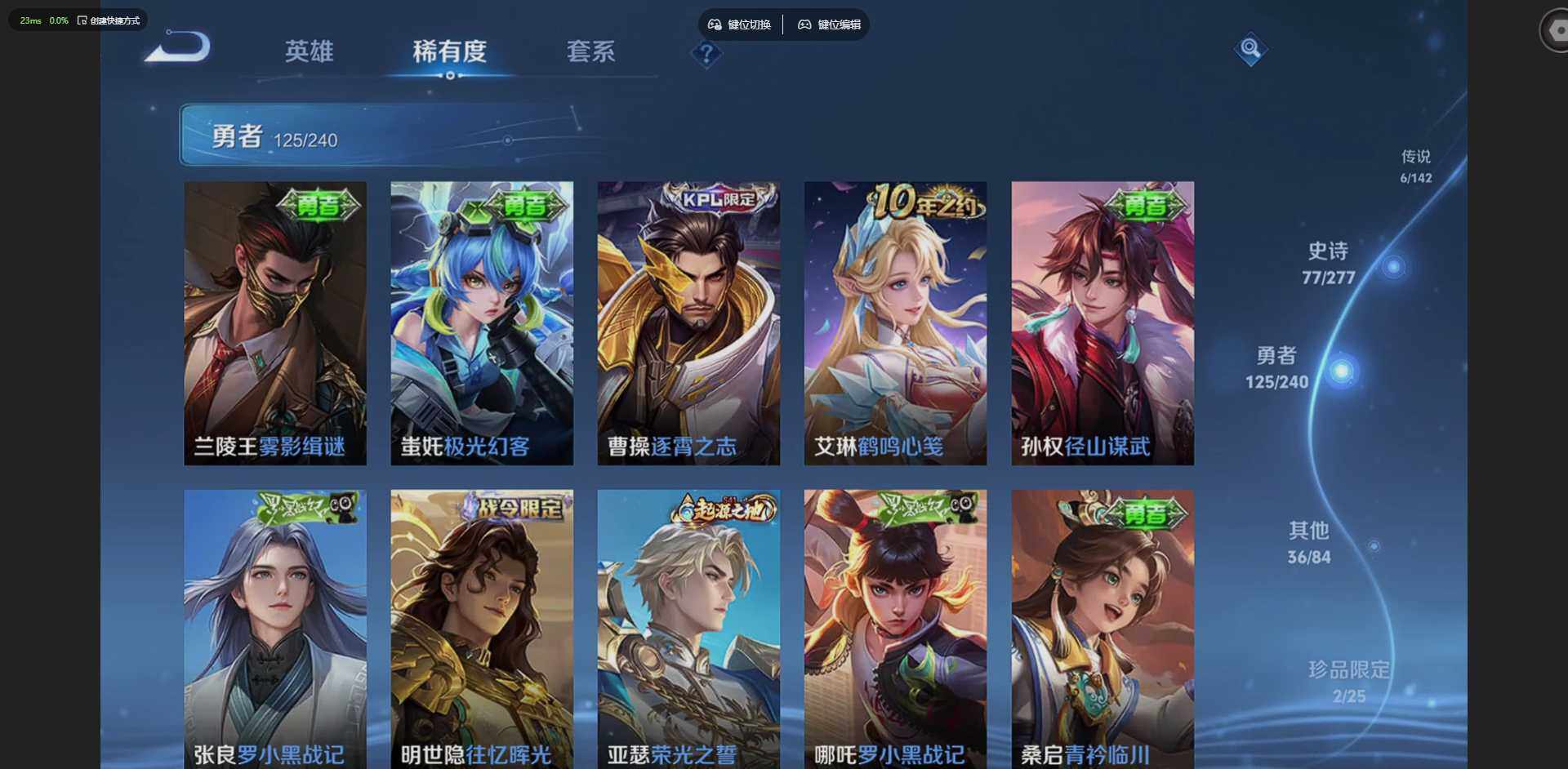 WZLX4322415王者荣耀账号详情图13