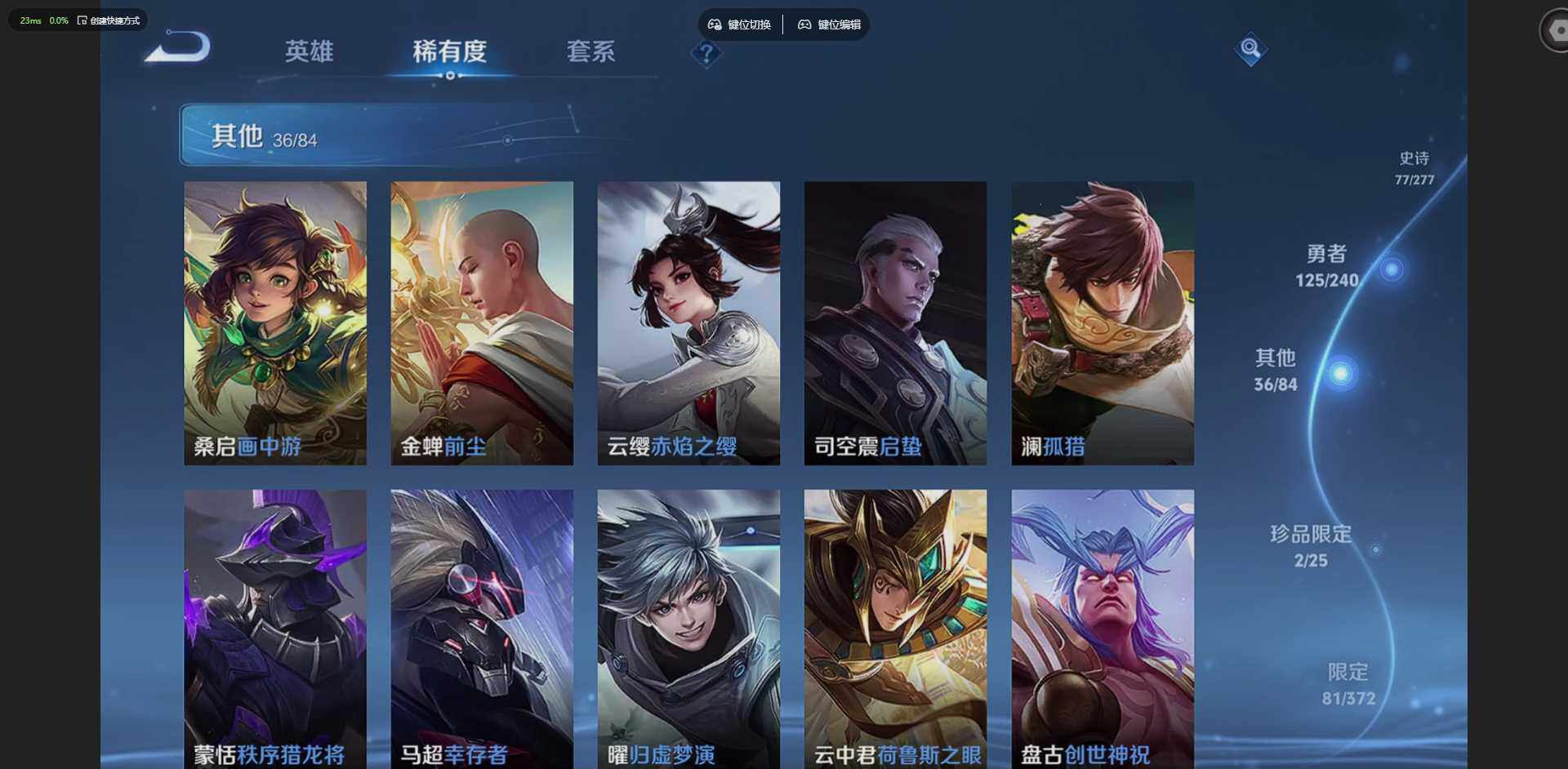 WZLX4322415王者荣耀账号详情图14