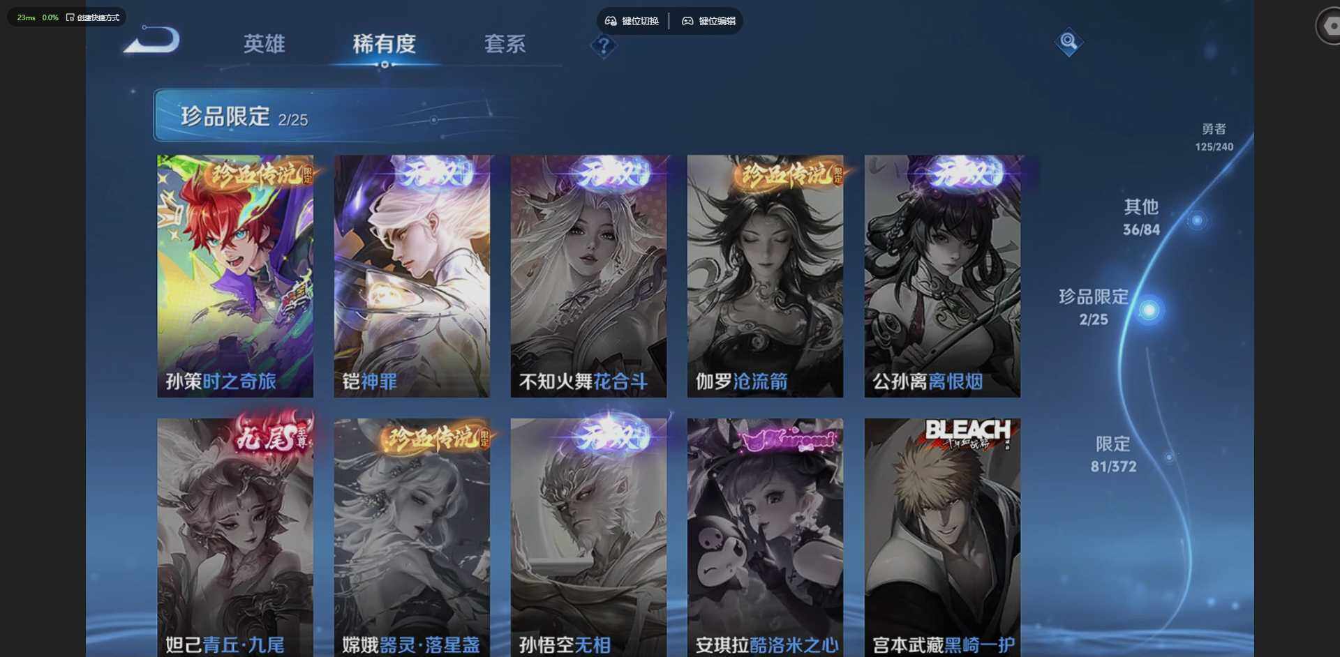 WZLX4322415王者荣耀账号详情图8