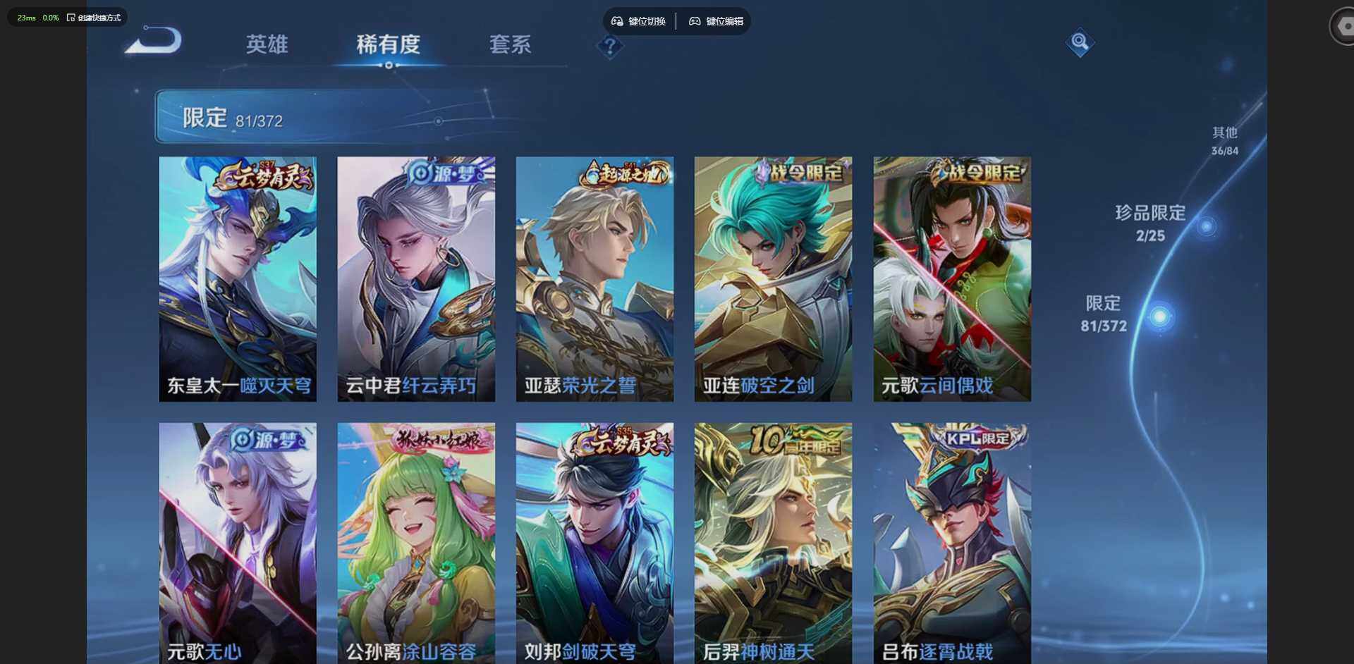 WZLX4322415王者荣耀账号详情图15