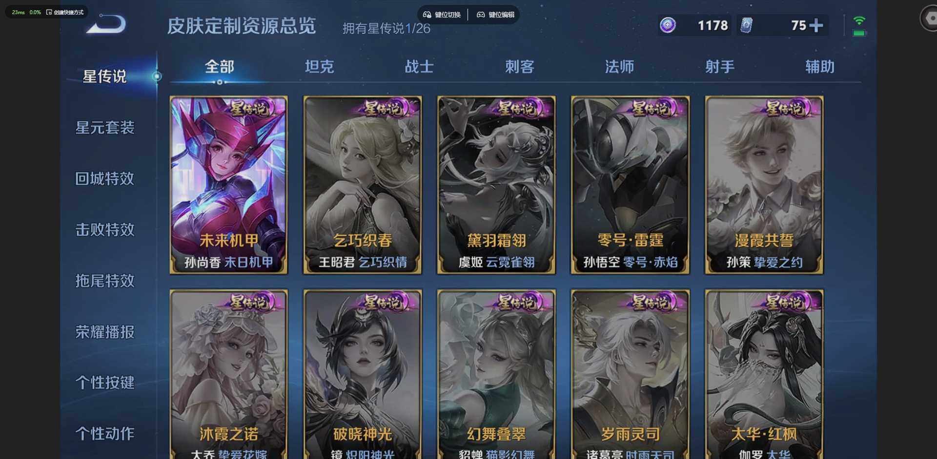 WZLX4322415王者荣耀账号详情图6