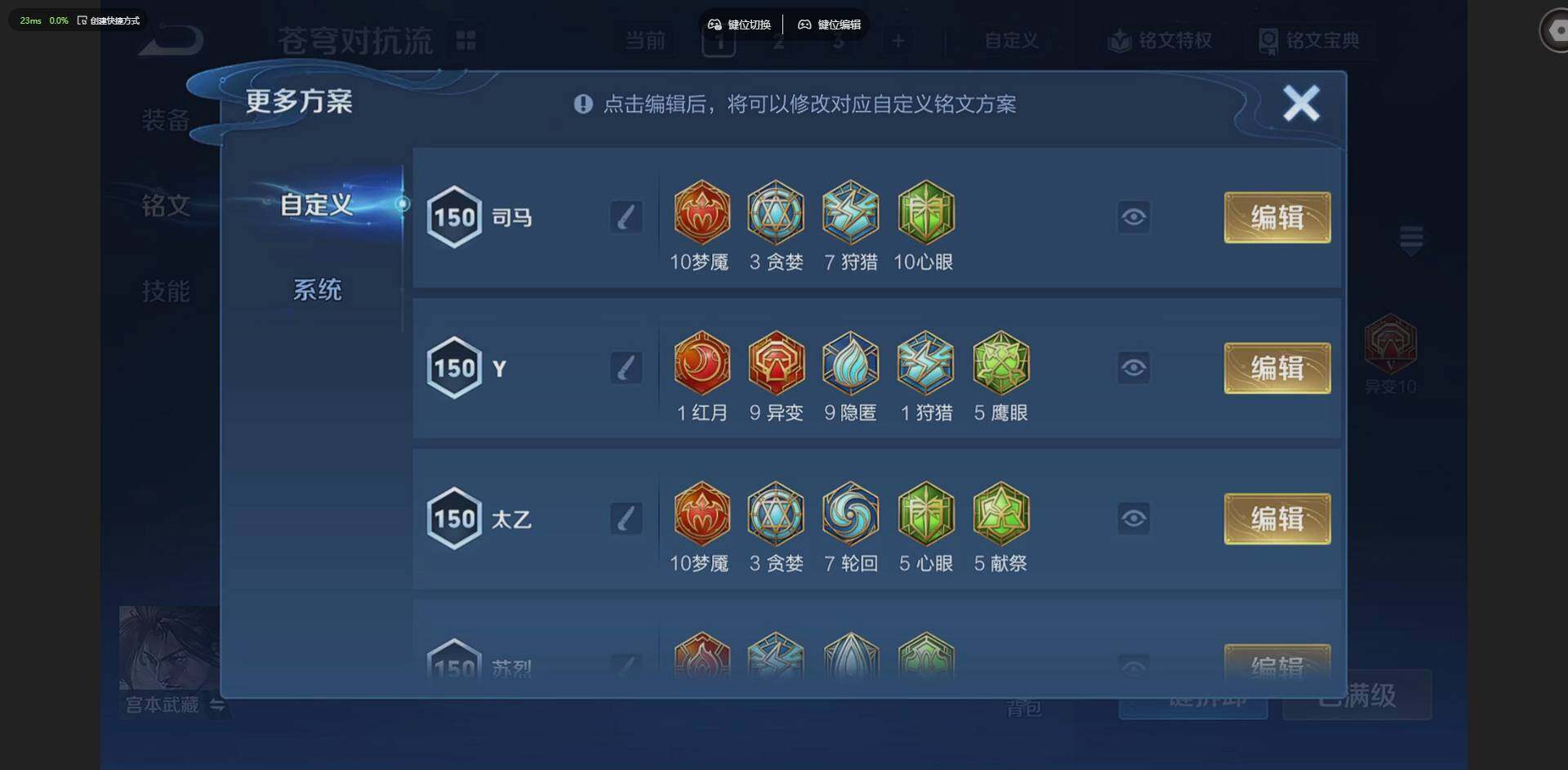 WZLX4322415王者荣耀账号详情图16