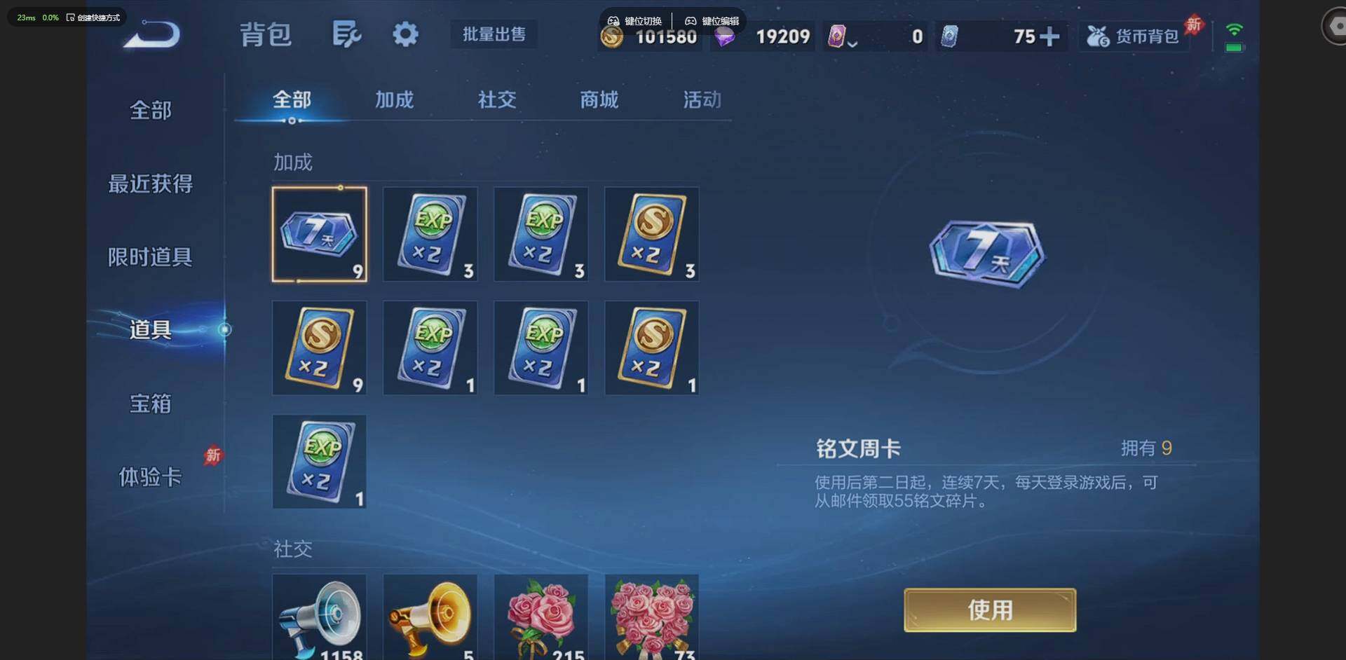 WZLX4322415王者荣耀账号详情图17