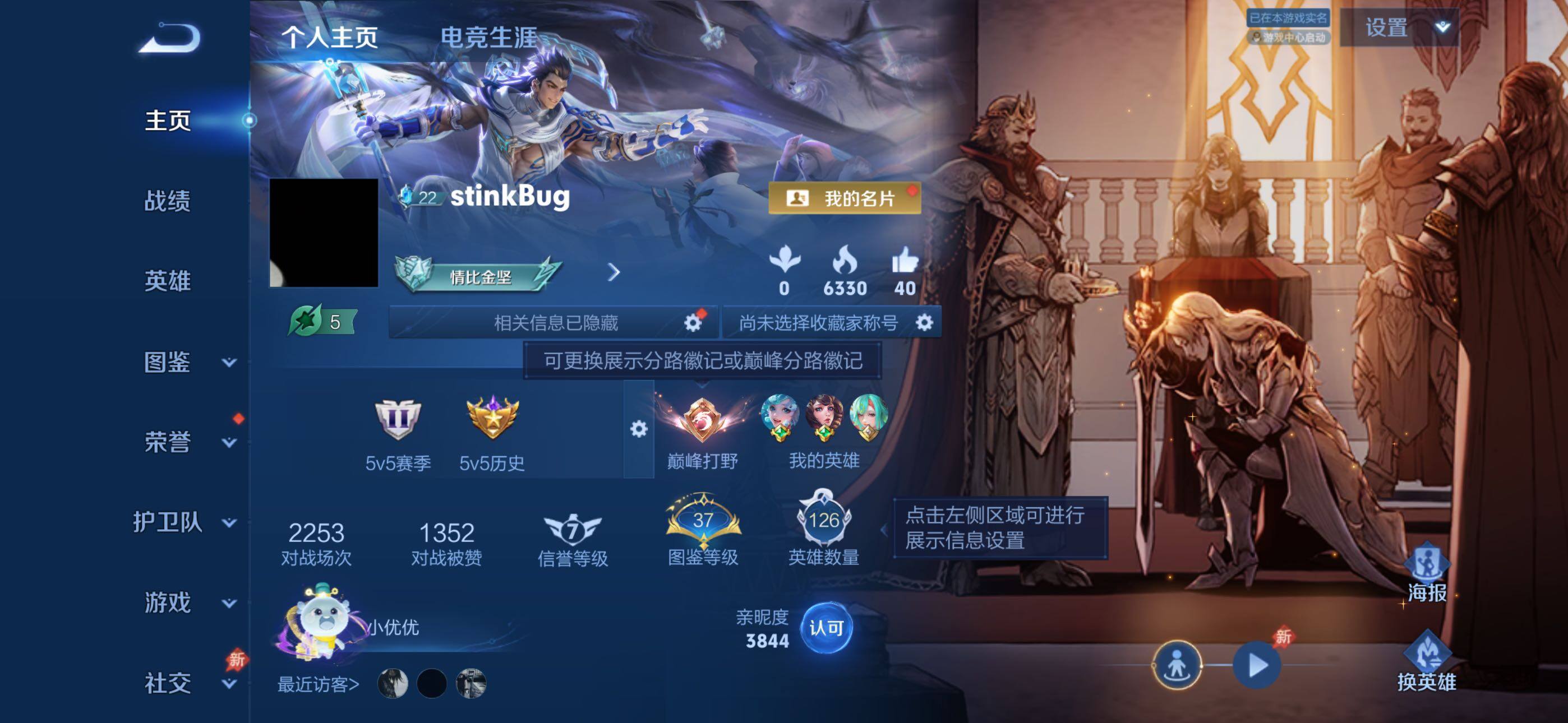 WZLX4320990王者荣耀账号详情图2