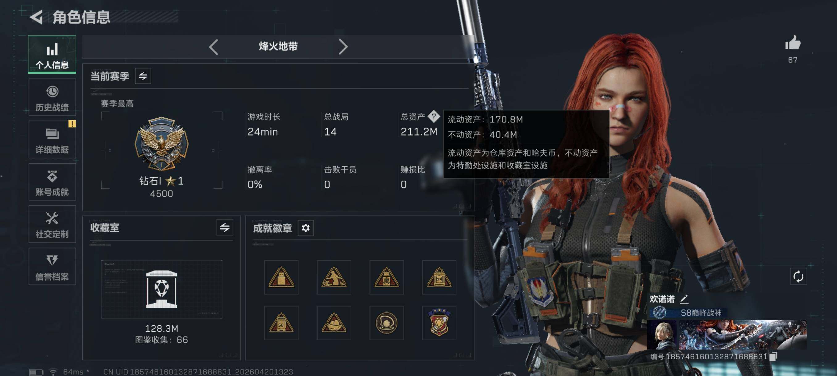 SJZCMW4109830三角洲行动账号详情图6