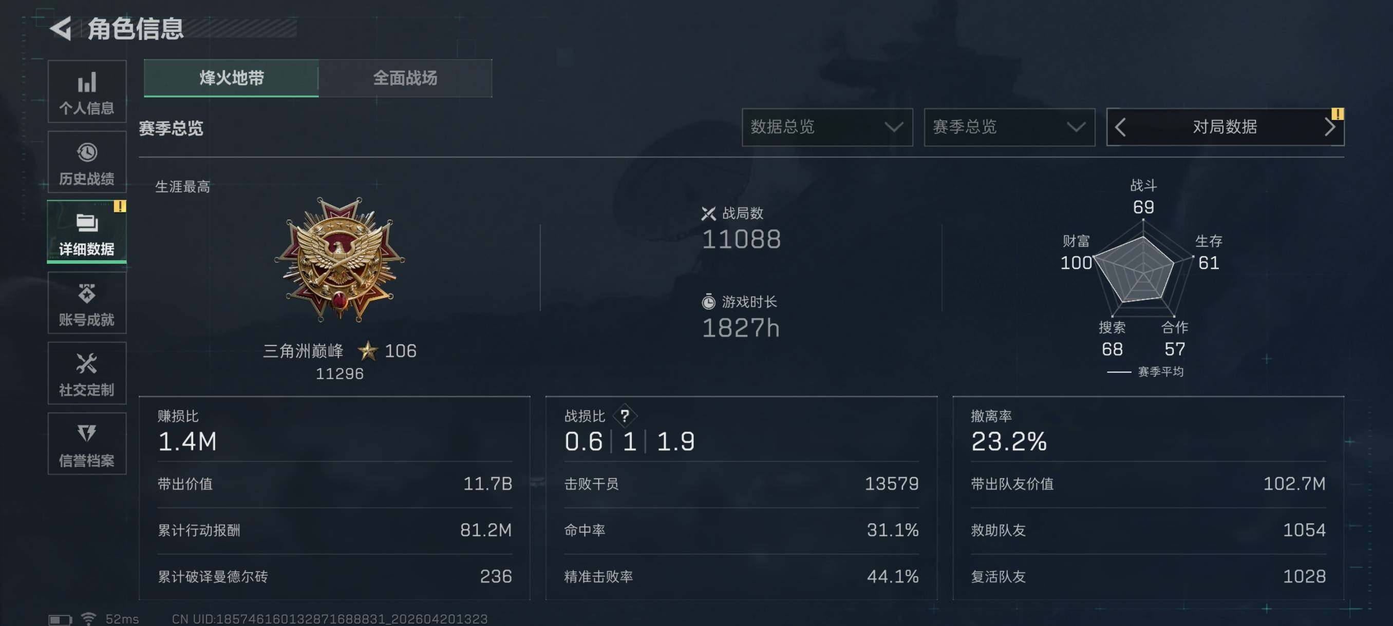 SJZCMW4109830三角洲行动账号详情图7