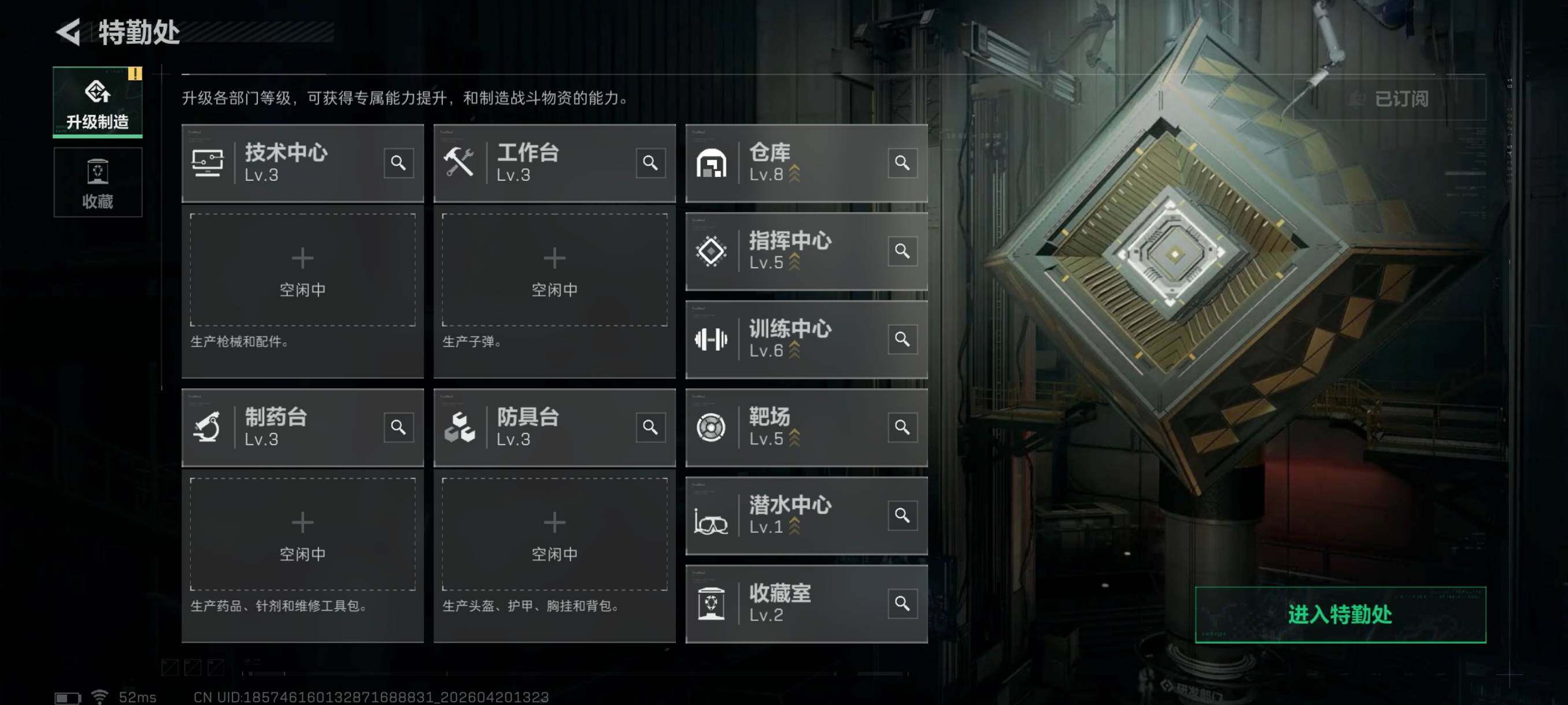 SJZCMW4109830三角洲行动账号详情图9