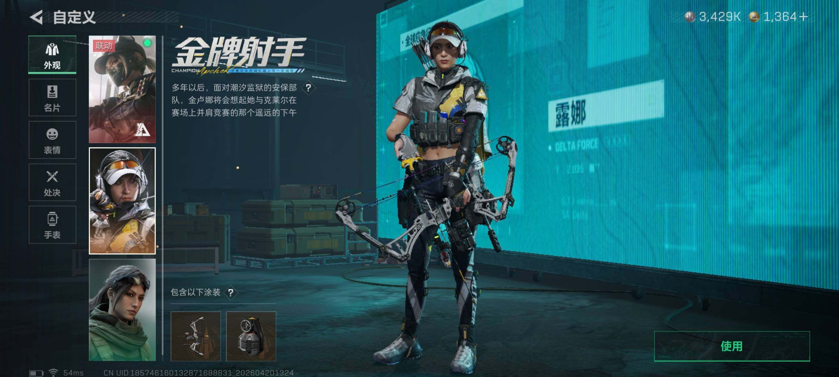 SJZCMW4109830三角洲行动账号详情图11