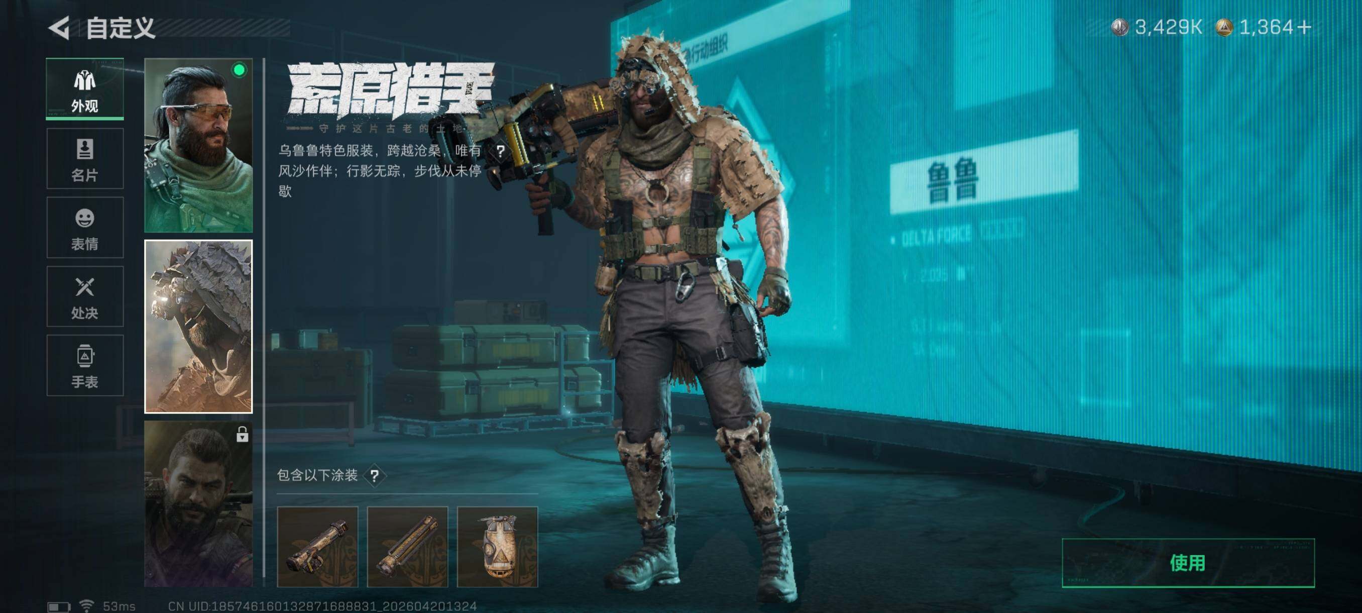 SJZCMW4109830三角洲行动账号详情图13