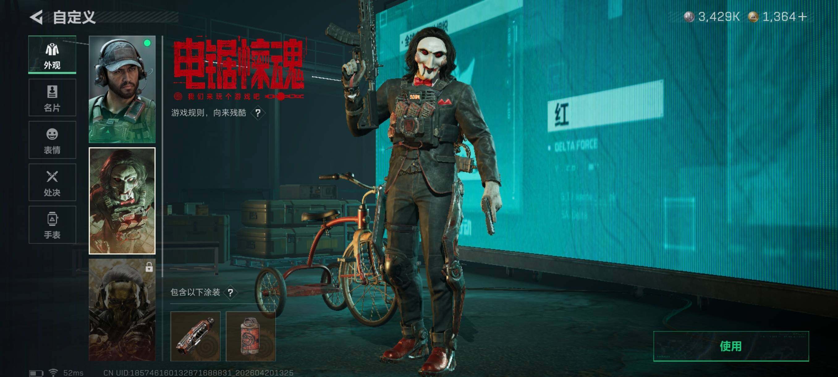 SJZCMW4109830三角洲行动账号详情图16