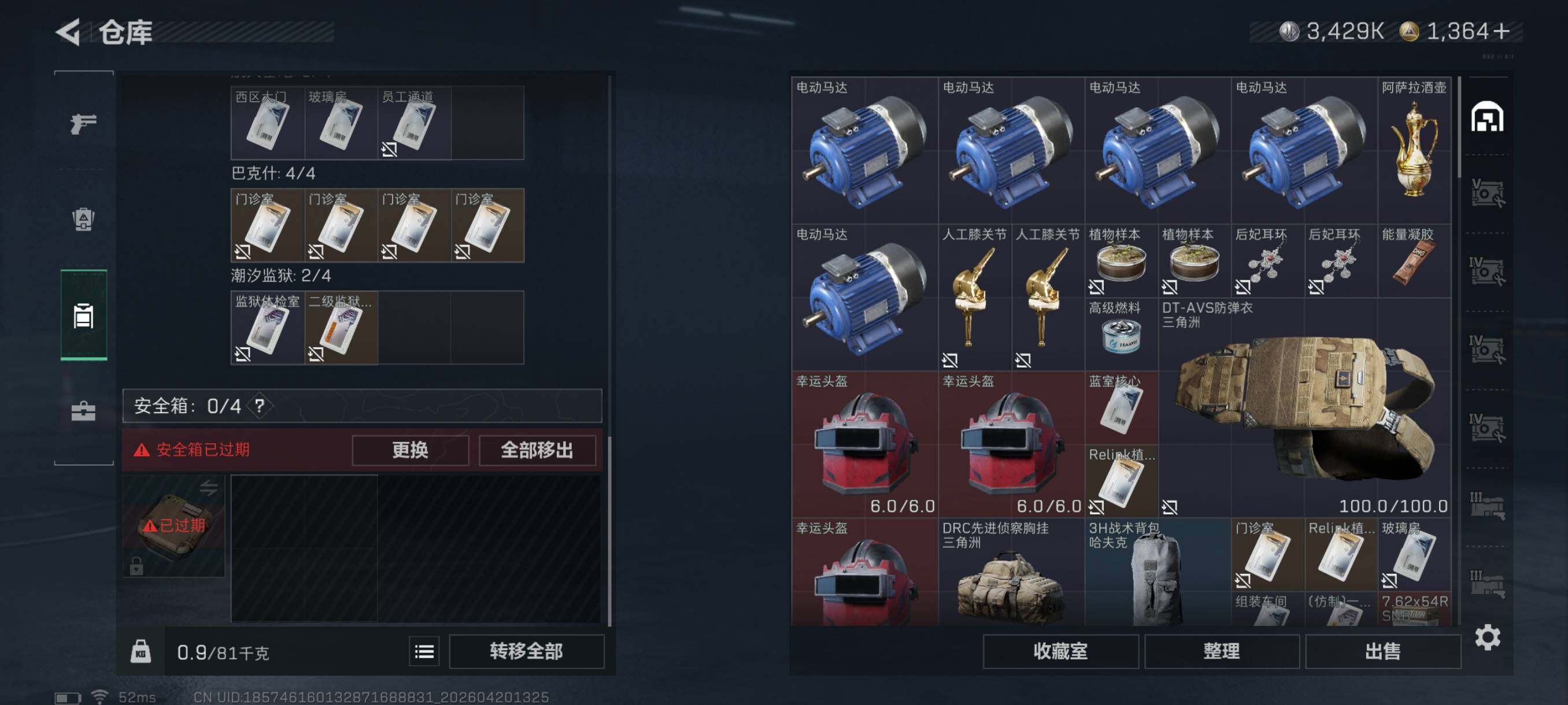 SJZCMW4109830三角洲行动账号详情图20