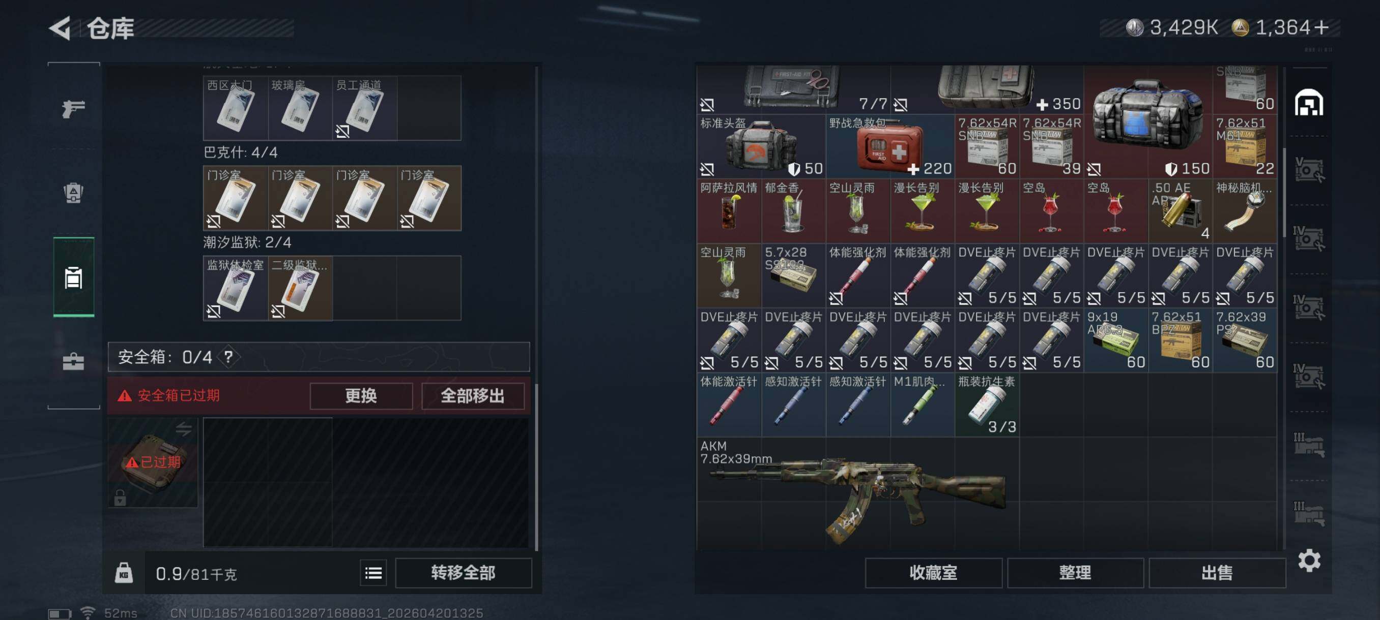 SJZCMW4109830三角洲行动账号详情图21