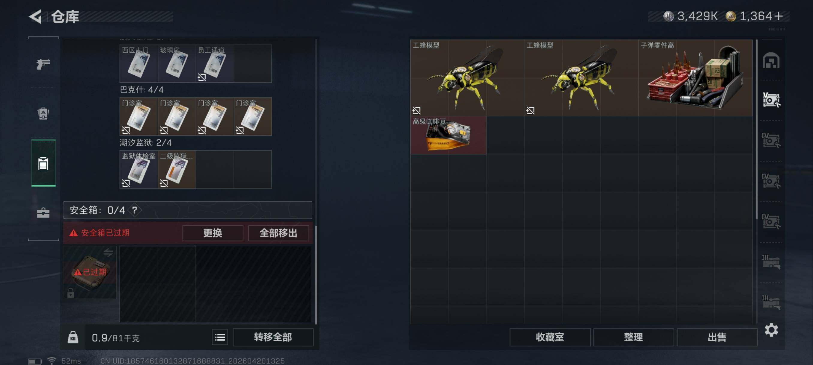 SJZCMW4109830三角洲行动账号详情图22