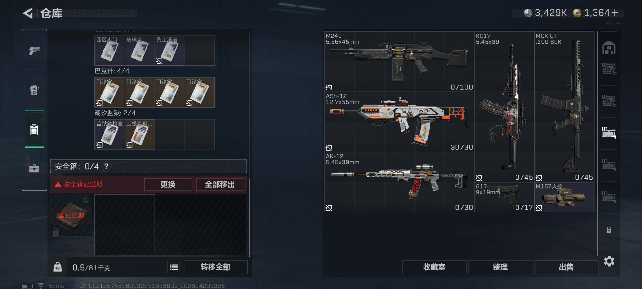 SJZCMW4109830三角洲行动账号详情图23