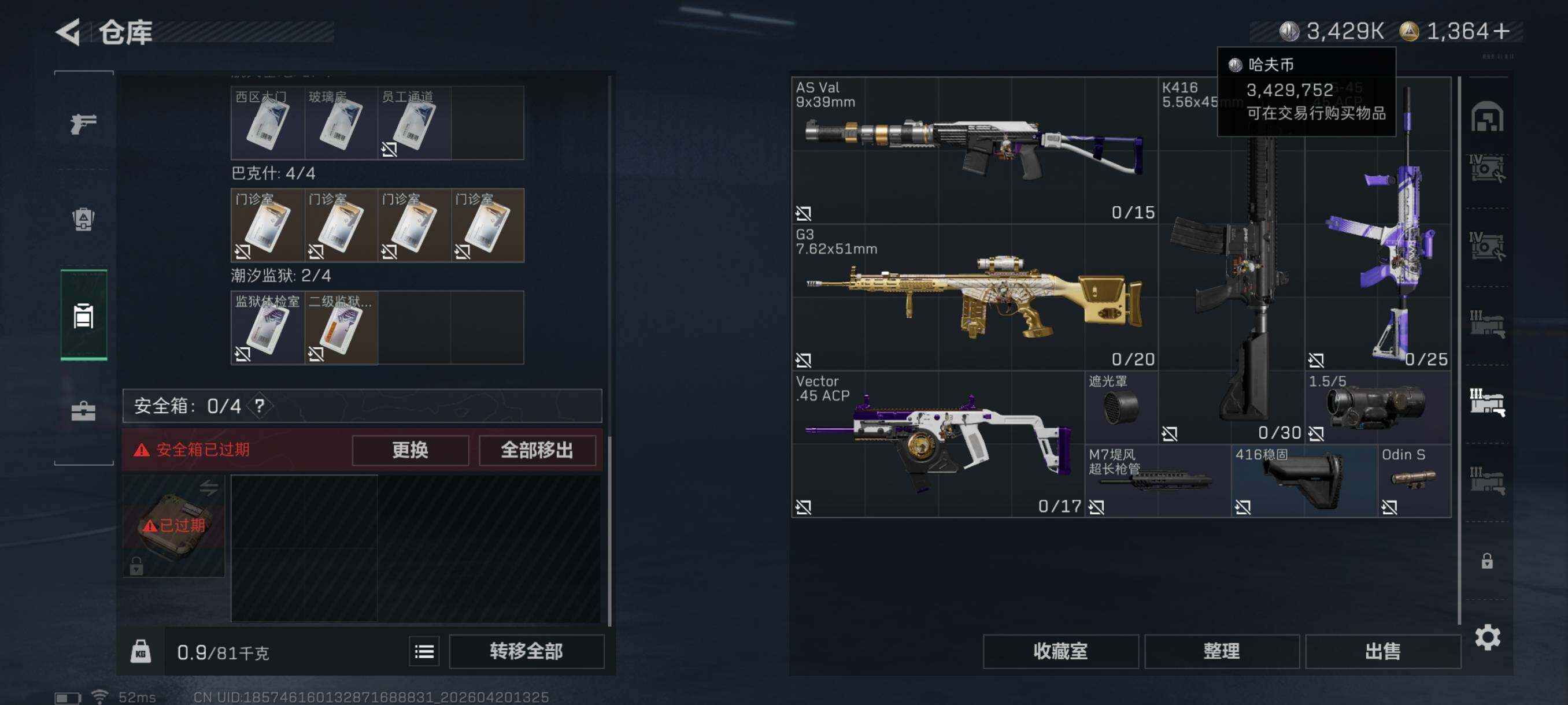 SJZCMW4109830三角洲行动账号详情图24