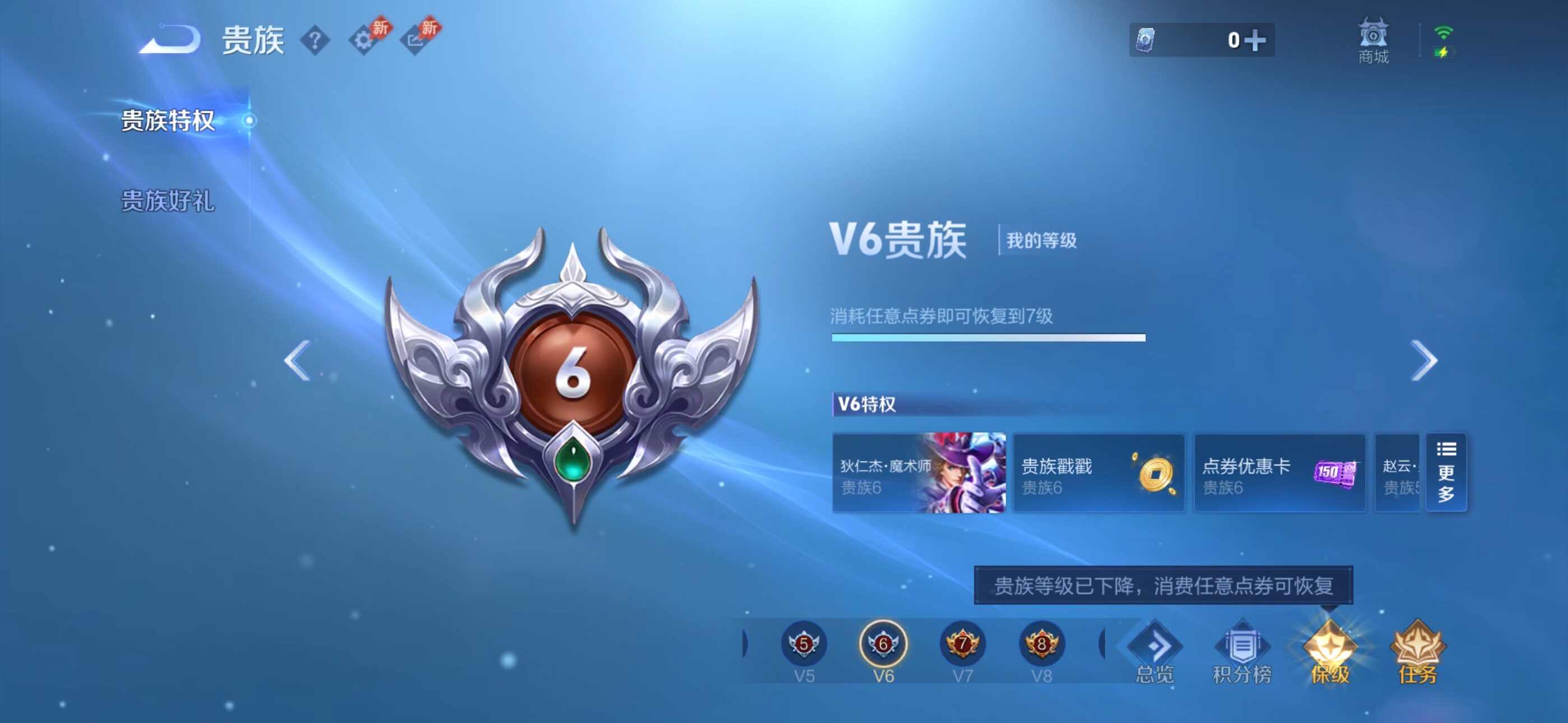 WZLX4320990王者荣耀账号详情图9