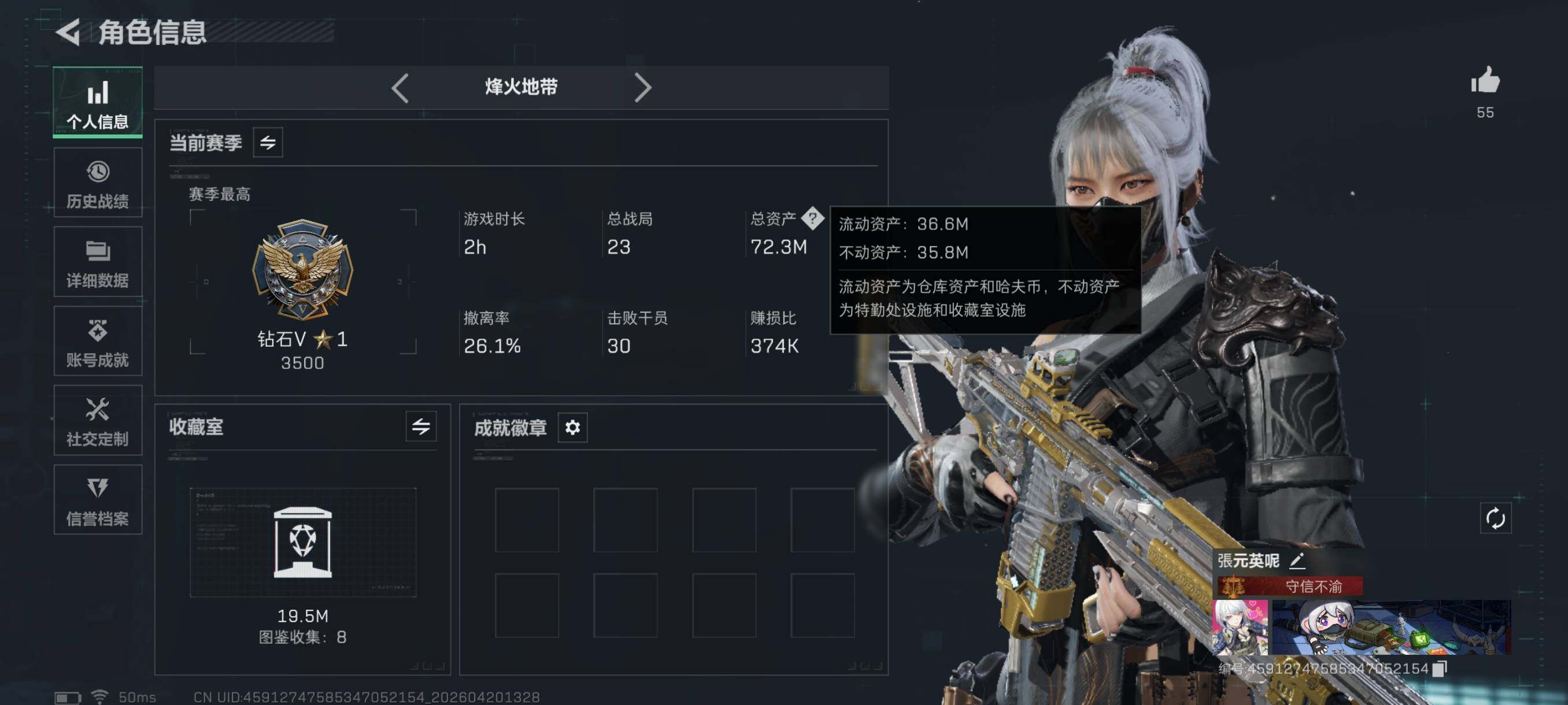 SJZCMW4109839三角洲行动账号详情图6