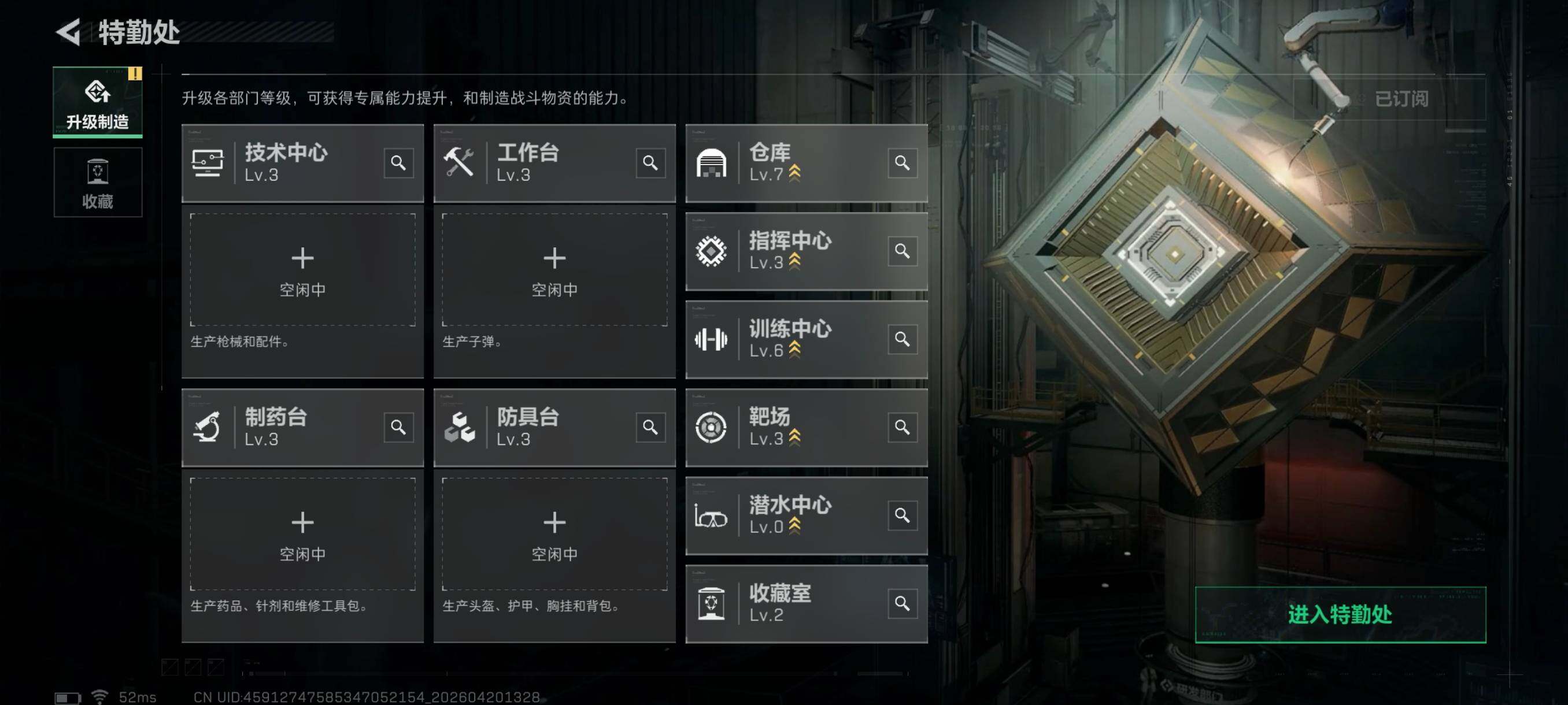 SJZCMW4109839三角洲行动账号详情图9