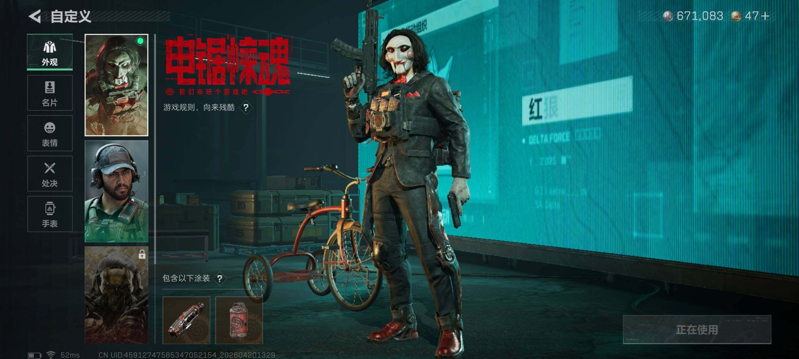 SJZCMW4109839三角洲行动账号详情图13