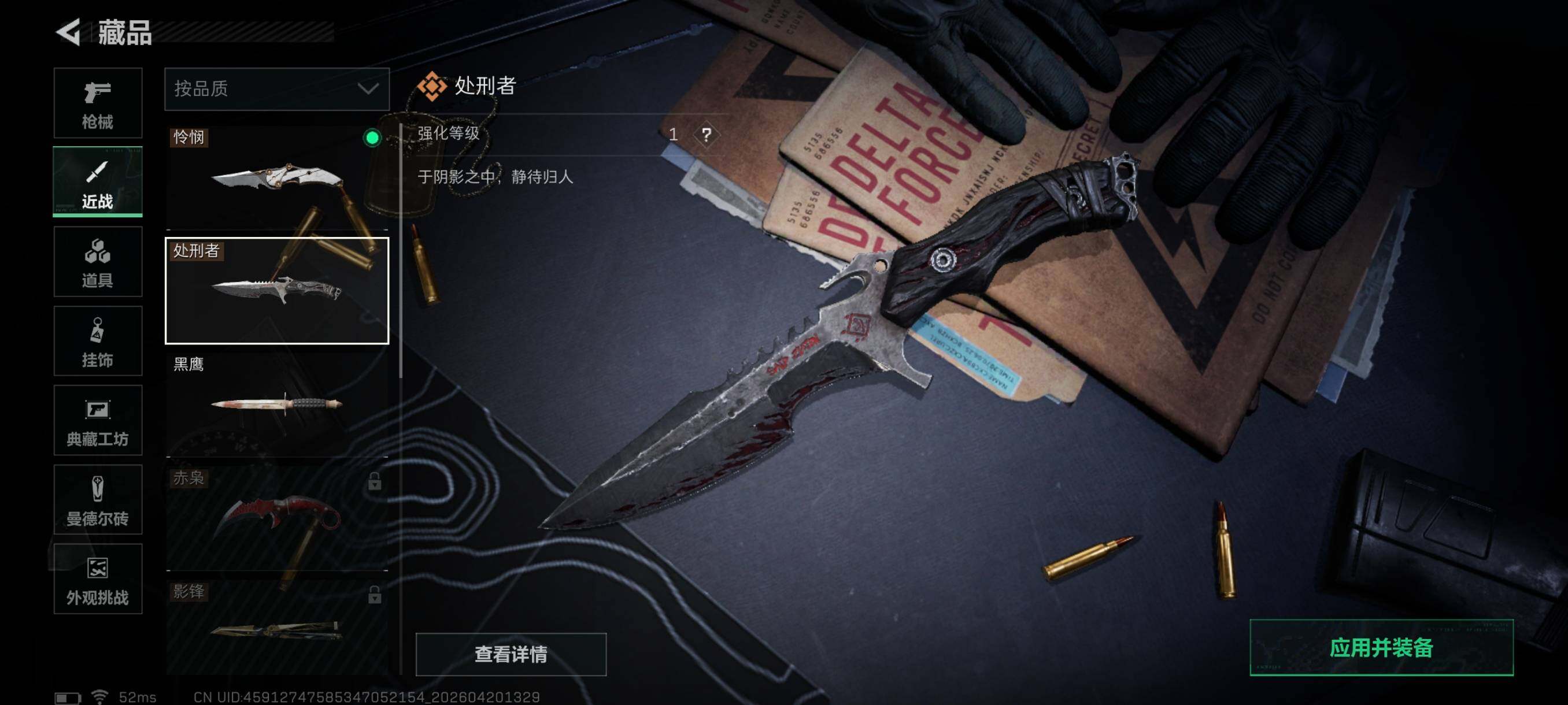 SJZCMW4109839三角洲行动账号详情图19