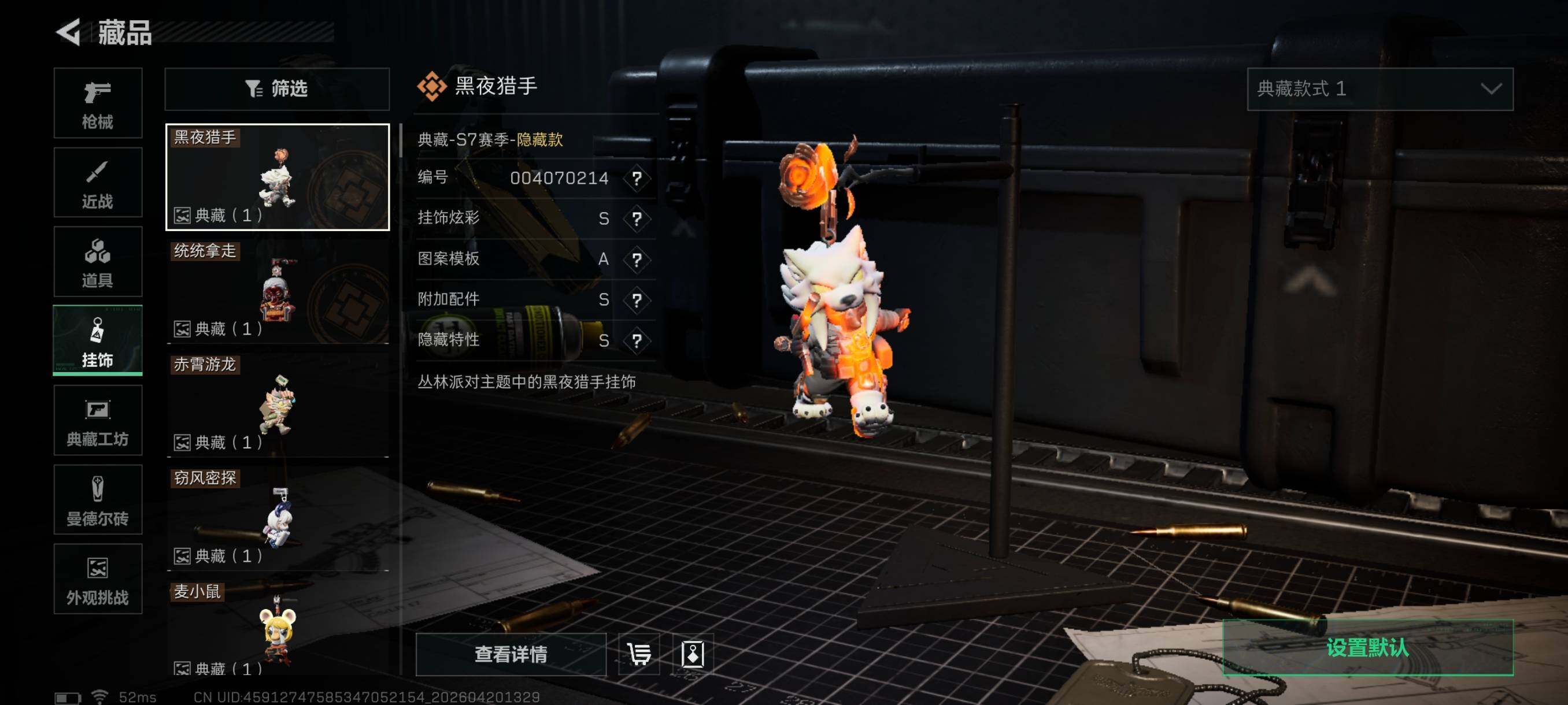 SJZCMW4109839三角洲行动账号详情图20