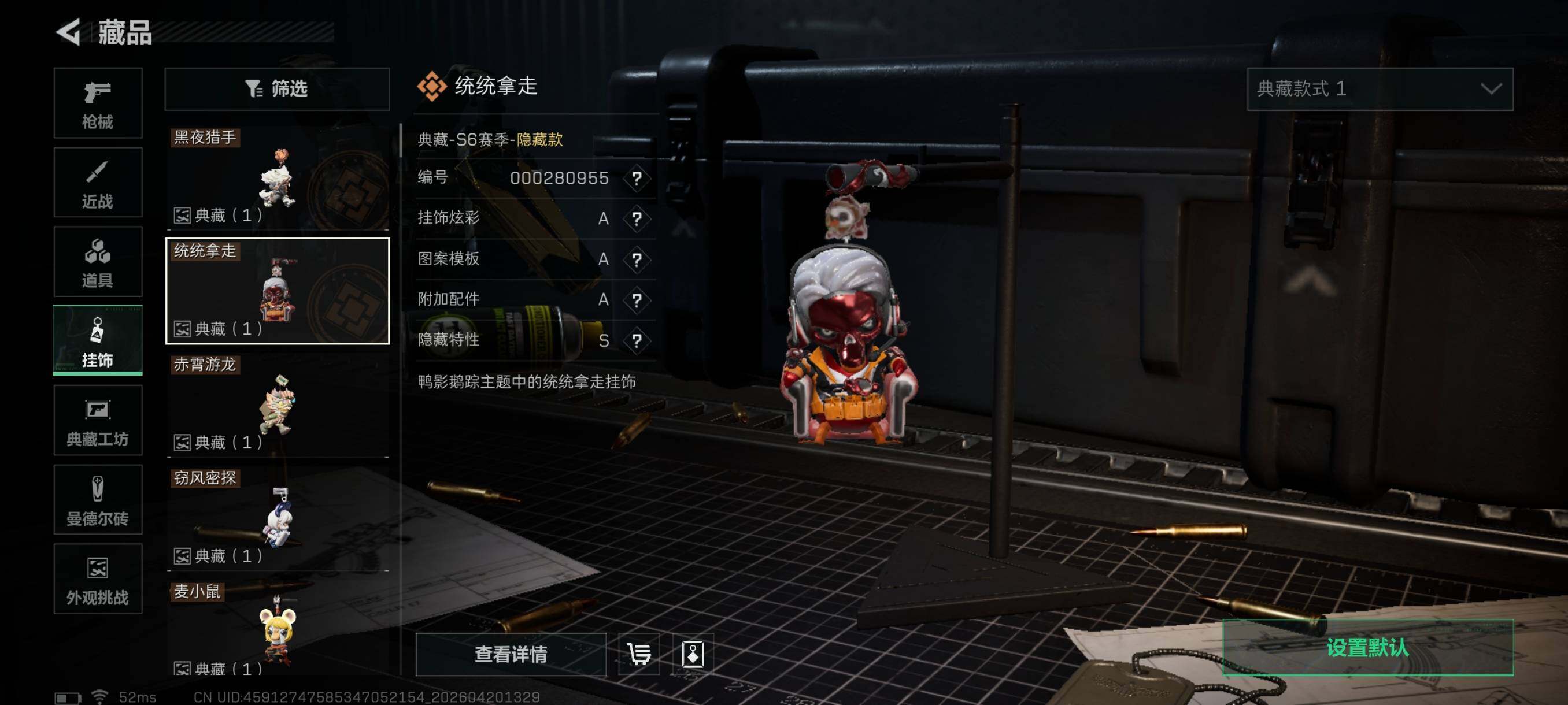 SJZCMW4109839三角洲行动账号详情图21