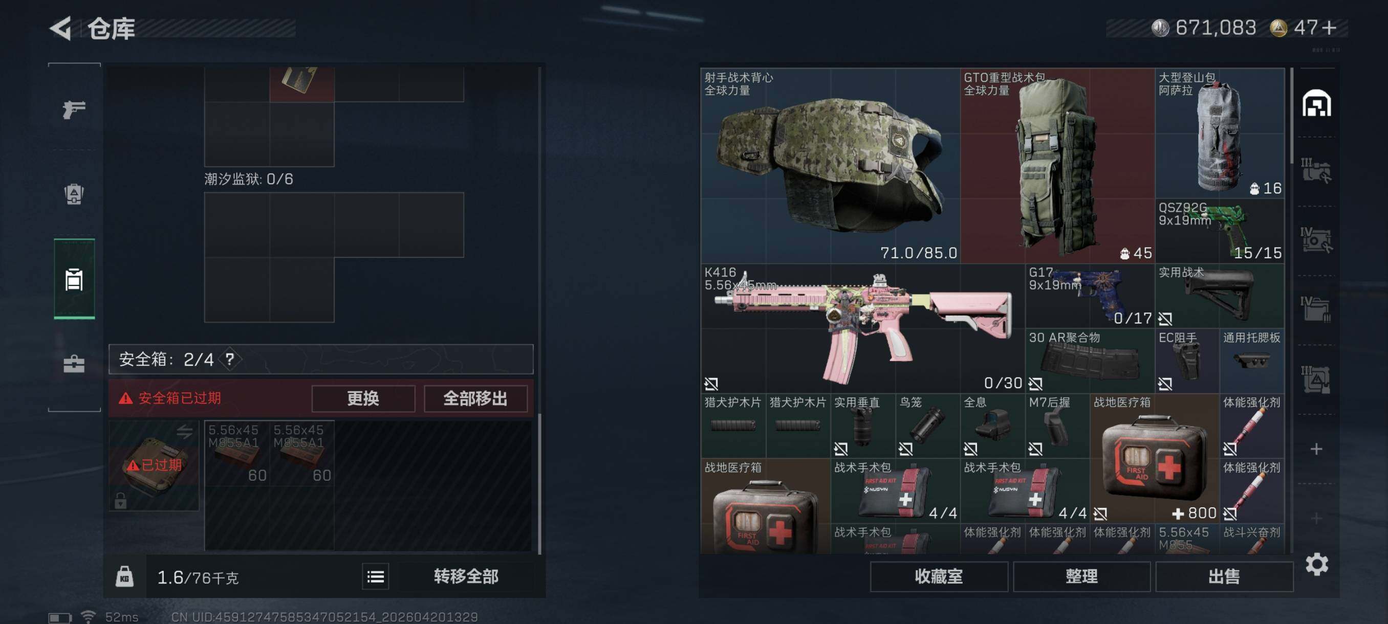 SJZCMW4109839三角洲行动账号详情图22